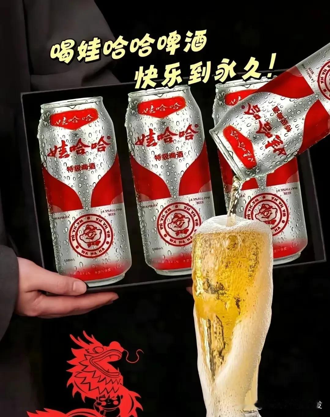 网友们都把娃哈哈啤酒🍺给做出来了，这也是我比较期待的，我想应该用不了多久就面向