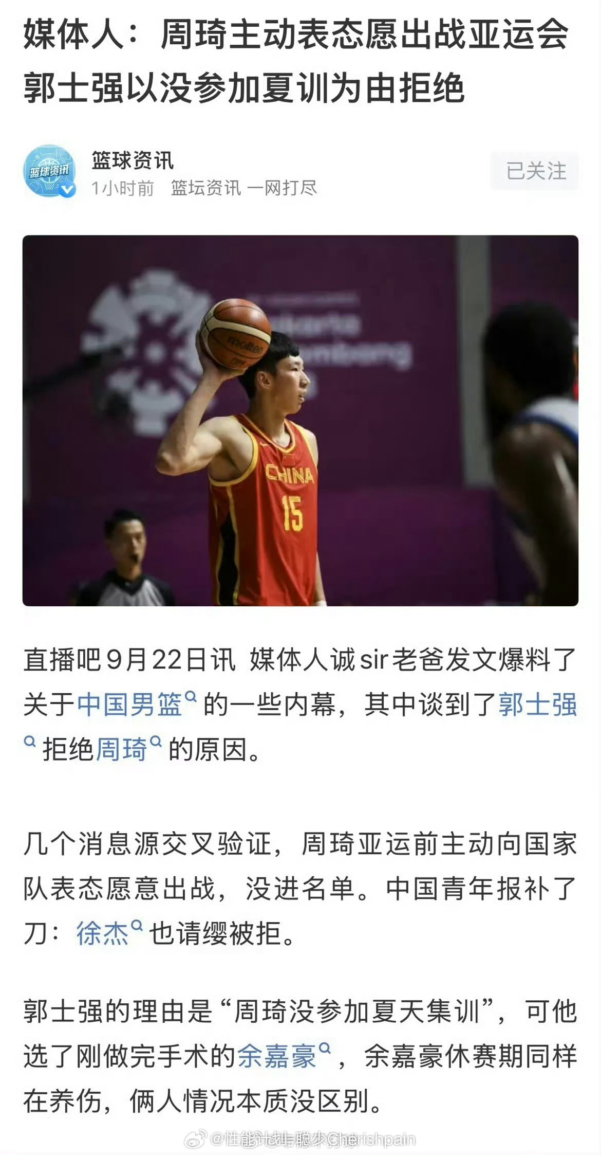 实话实说，不是郭士强让人怀才不遇而是之前亚运会周琦捅的篓子太大了周琦这次要是上场
