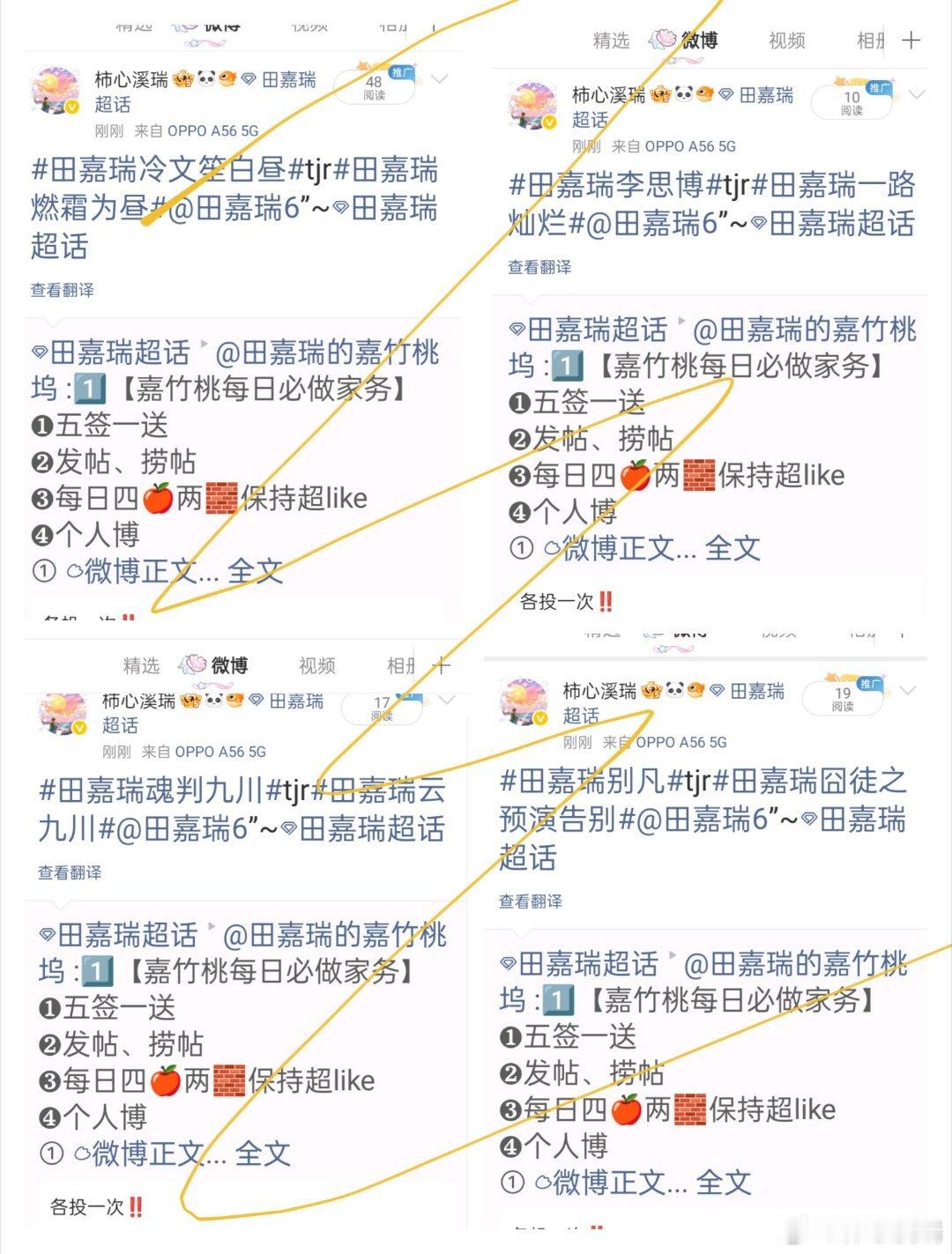 田嘉瑞别凡🍄田嘉瑞囧徒之预演告别7.23  投票仲夏微风四起，悦耳的风声仿佛在