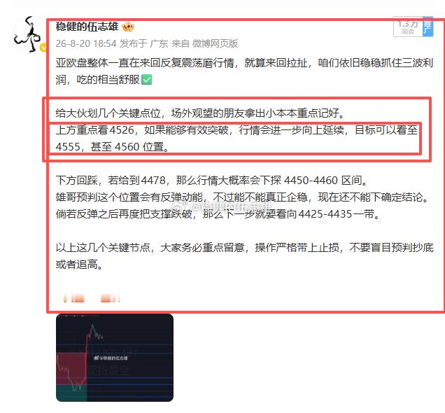 看了咱刚刚给的行情分析，兄弟们懂我意思吗。思路、点位、风险都梳理到位，该抓的机会
