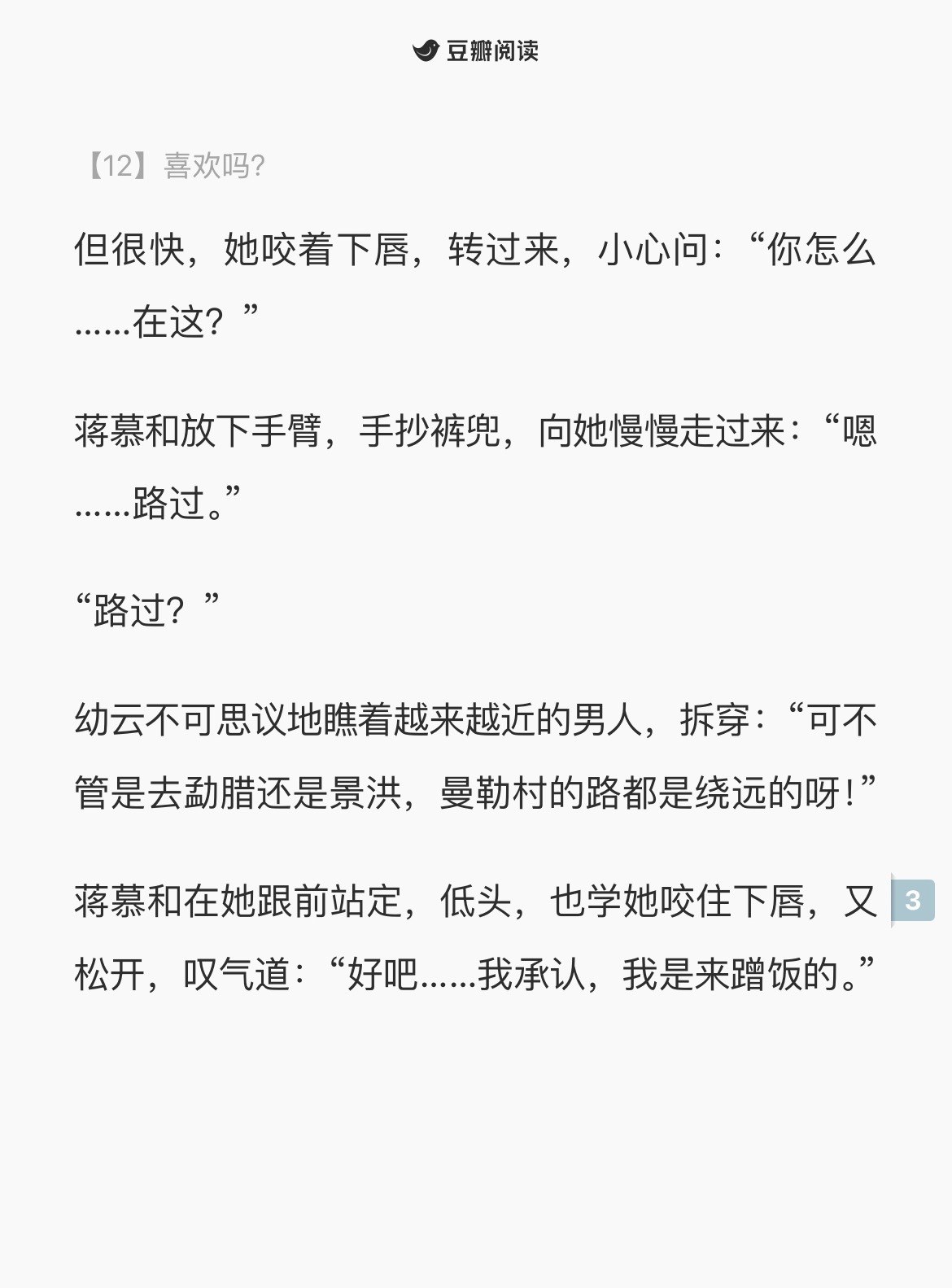 人家看这个希望之城的暧昧期一直在尖叫 