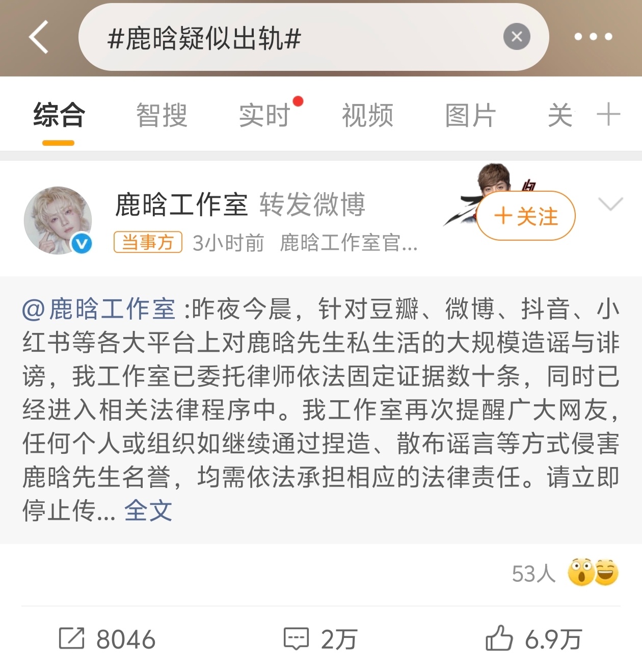 这条又给人笑麻了。明明有人又是发照片，又是聊天记录的，不去告。偏偏把半年前的微博
