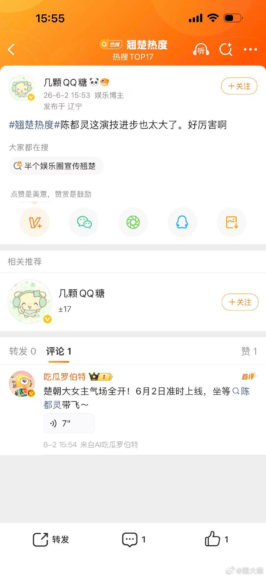 陈都灵楚朝口碑 翘楚热度数据说话！《翘楚》热度突破7000持续领跑，陈都灵细腻刻