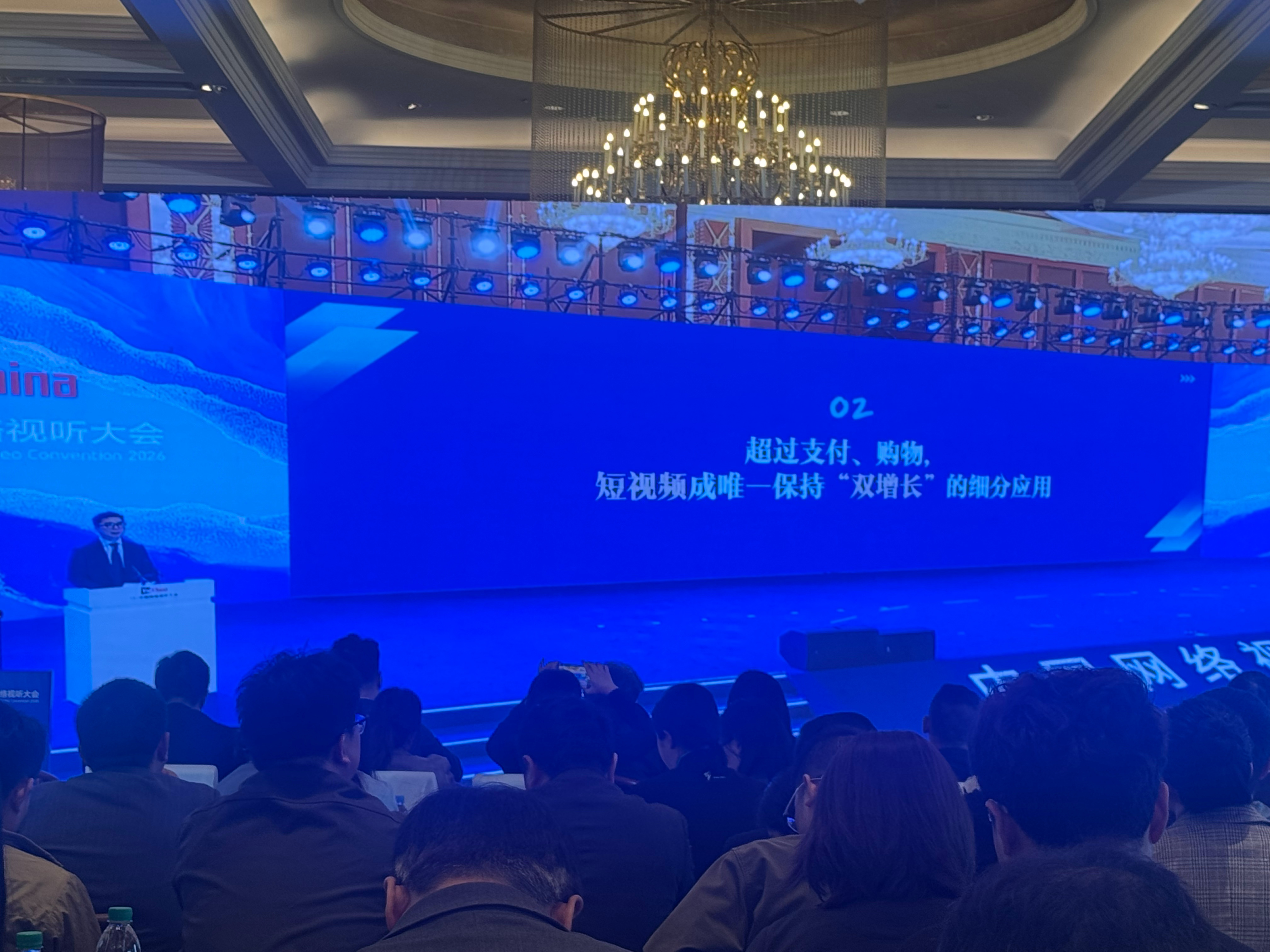 《中国网络视听发展研究报告（2026）》十大主要发现～画重点：短视频成唯一保持双