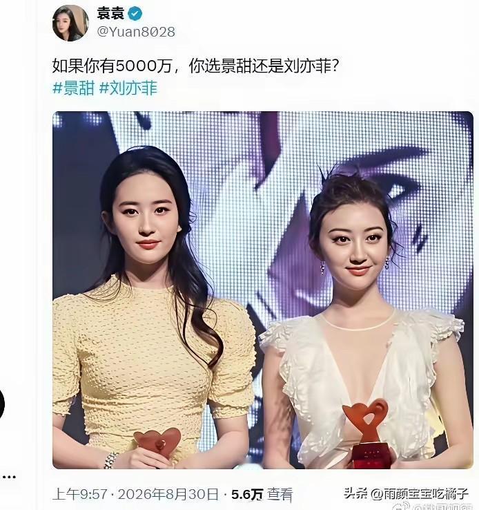 老天呐，要是有五千万，谁会选她们！[捂脸][捂脸][捂脸]