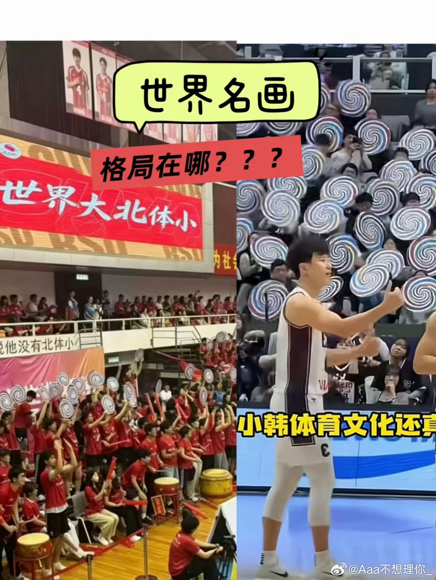 北京体育大学 南昌大学“ 赢又赢不了，输又输不起” 