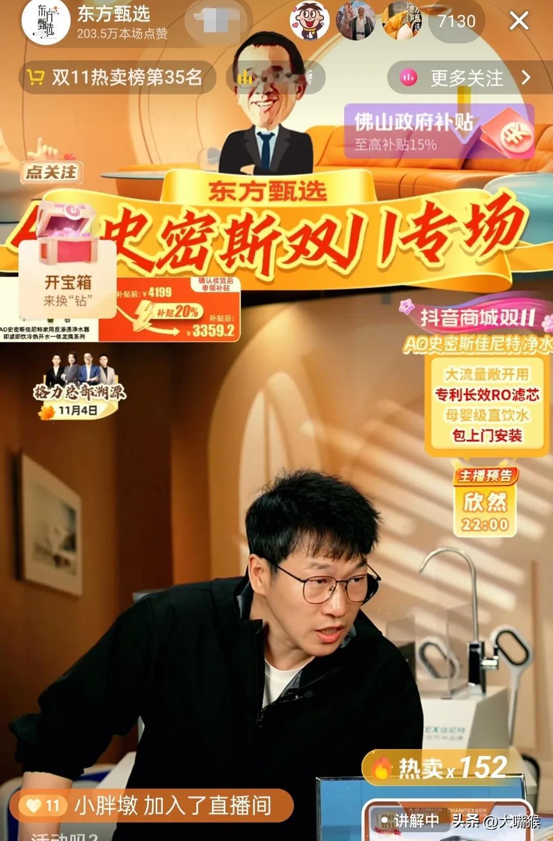 太奇怪了，
甄选直播间的人数越来越少，
但是业绩却越来越好，
真的很奇怪，
现在
