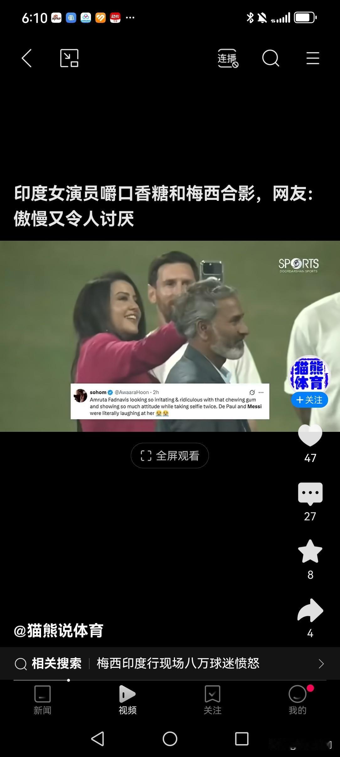 当地时间12月14日，梅西于孟买万克赫德体育场举行粉丝见面会，没想到却被马哈拉施