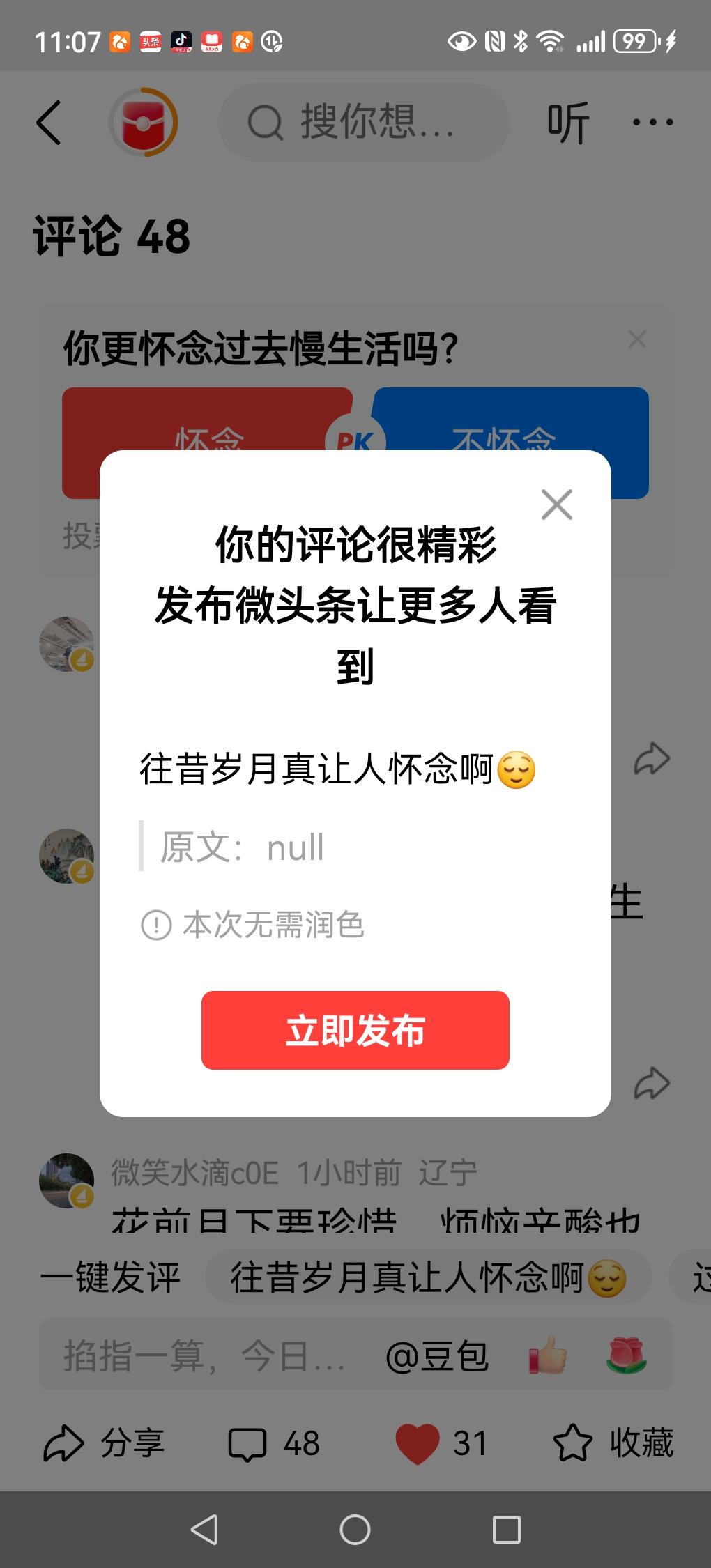 往昔岁月真让人怀念啊😌