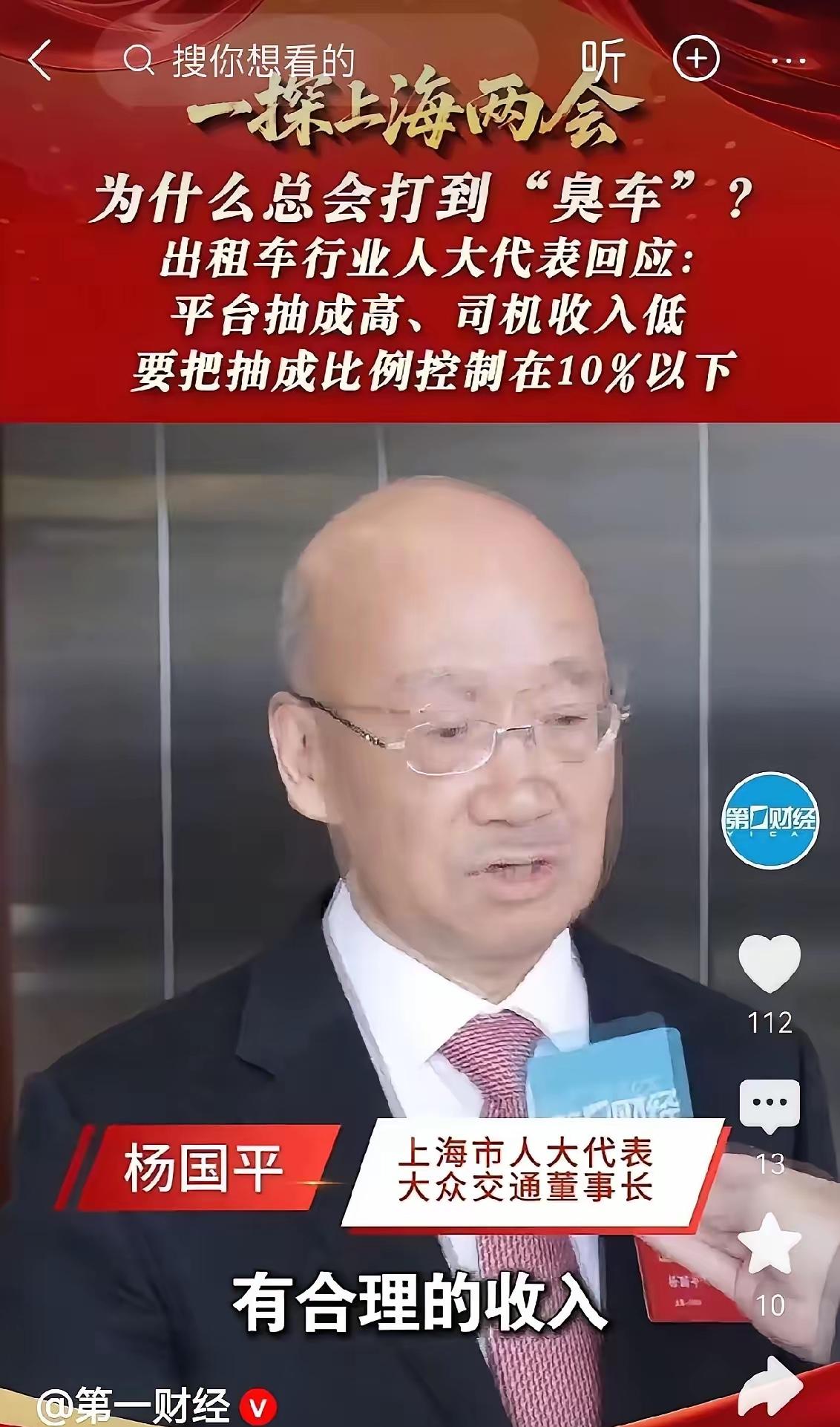 平台的高额抽成看来只有国家能治了。

人大代表站出来为老百姓打抱不平，平台抽成应