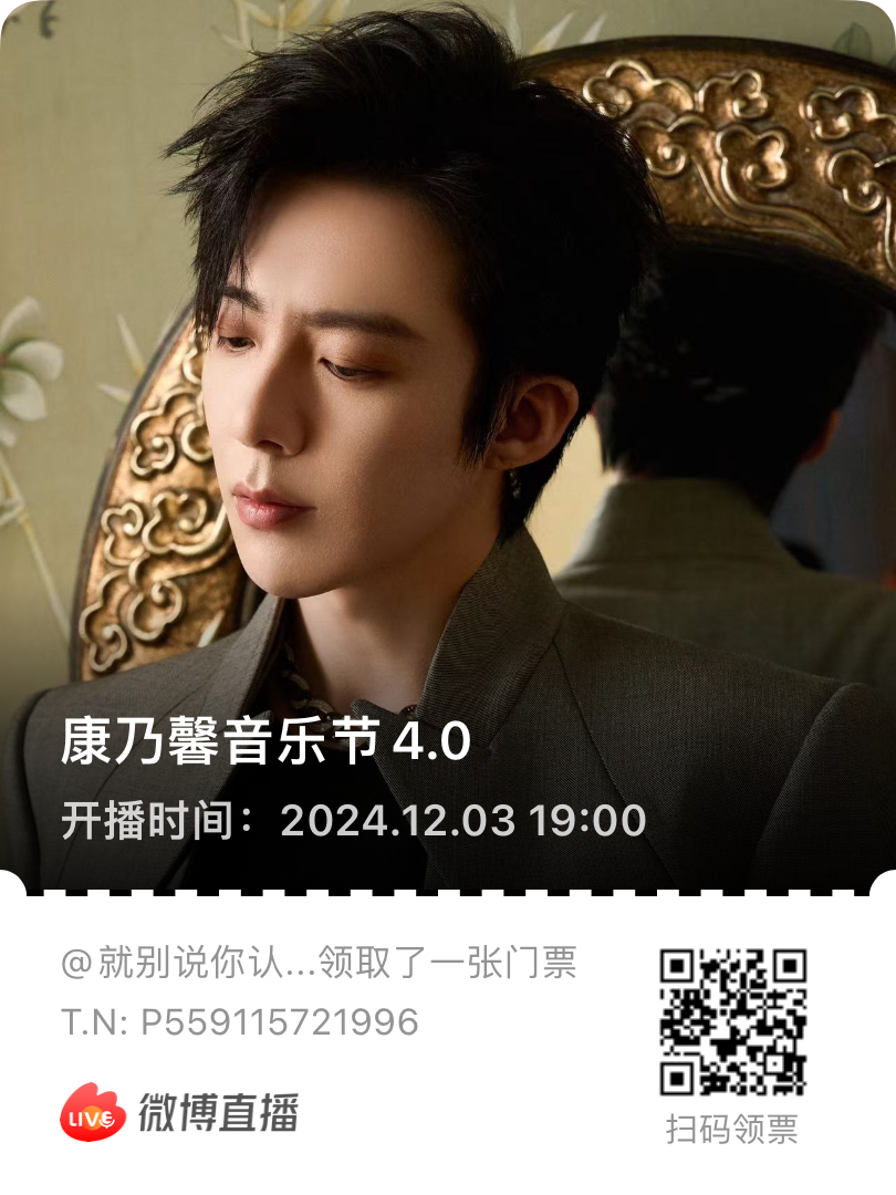嘿嘿！又有门票了！ 