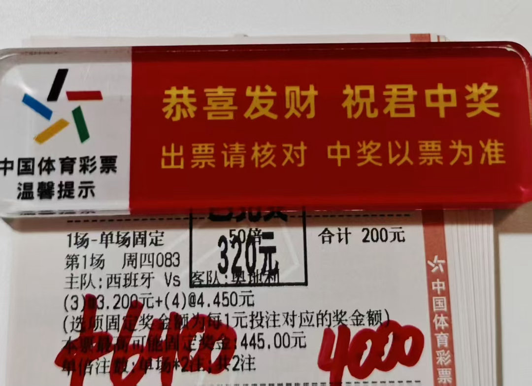 陈总进球数稳稳拿下 每日足球推荐世界杯