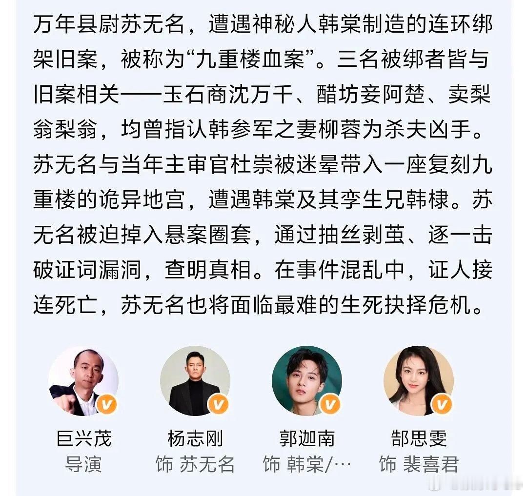 杨志刚要和《古相思曲》的男主搭档拍唐诡奇谭了《唐诡奇谭之九重楼》由杨志刚和郭迦南