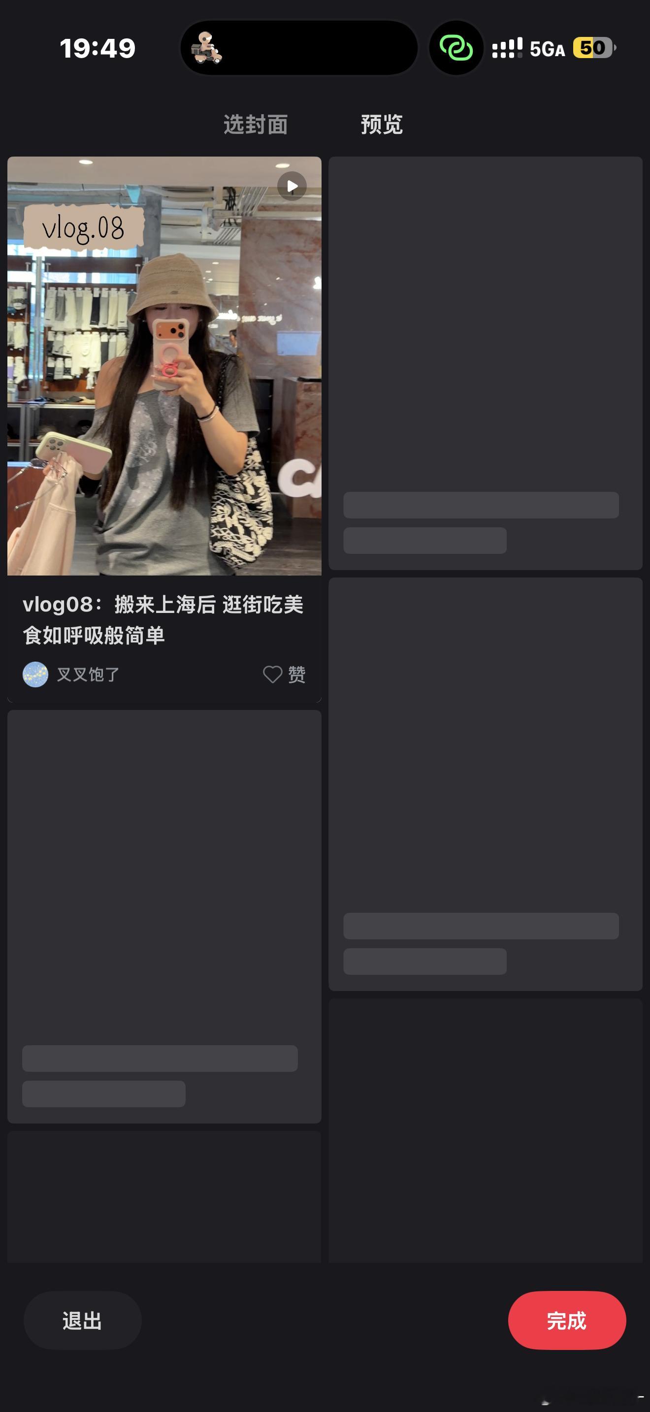 选哪个封面呀！ 