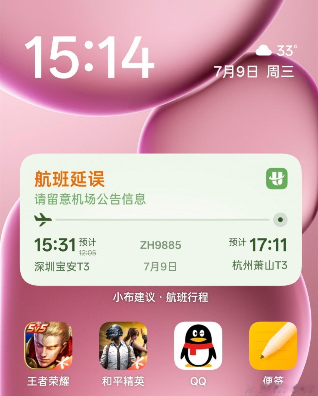 深圳机场🛫哪有不延误的呢…十二点的飞机延误到现在还没飞[摊手][摊手] ​​​