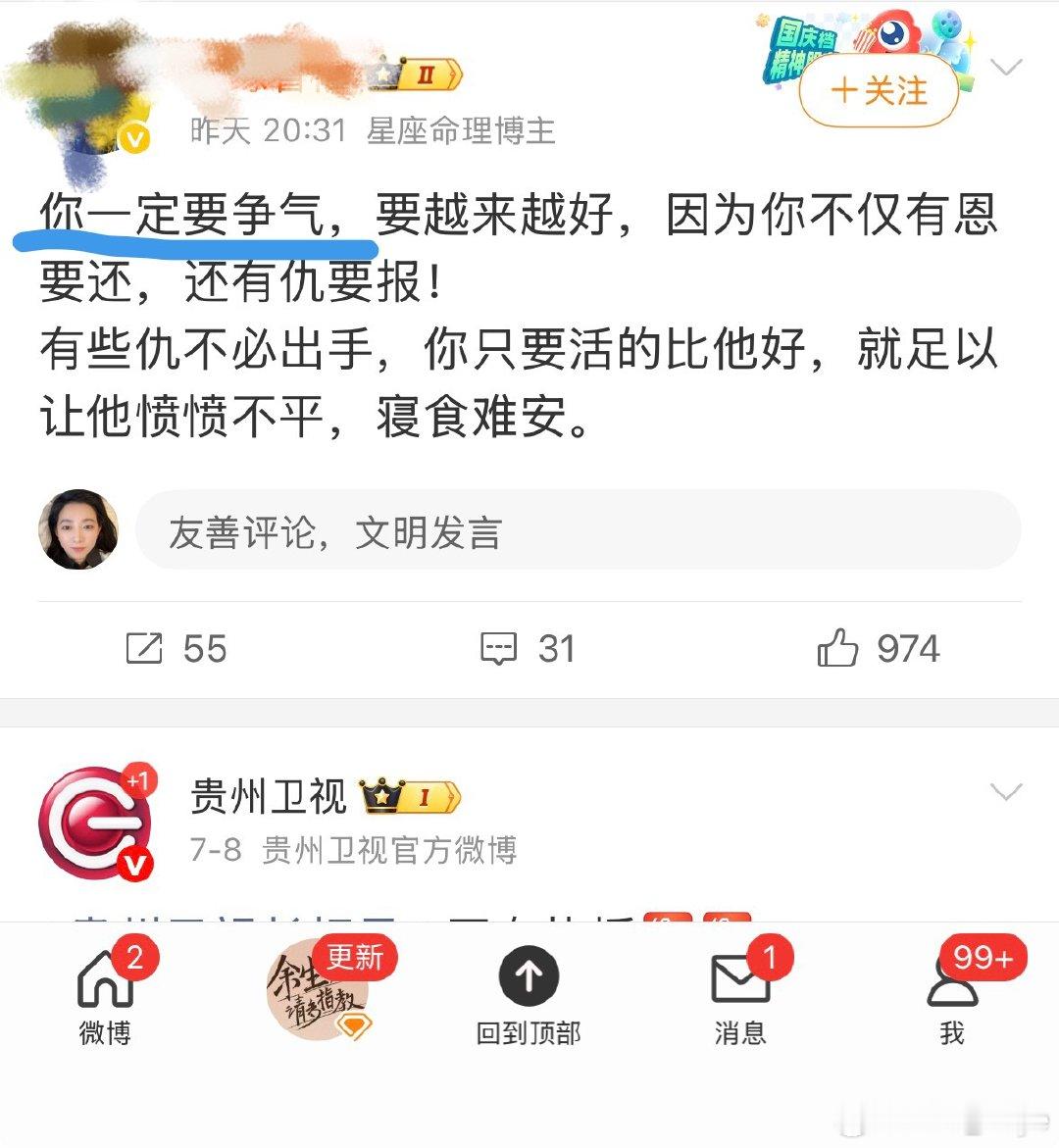 我为什么要争气啊？争谁的气啊？人是活给自己看的，别人怎么想不重要。就像，你要结婚