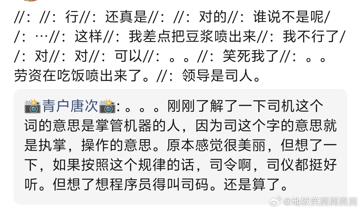 1535领导是司人…… 