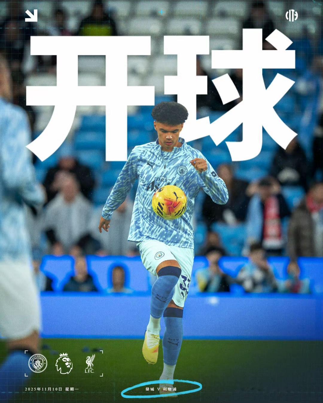 多库在庆祝进球时，福登和哈兰德在场内悠闲地啃苹果曼城3比0利物浦 ，，，【走在正