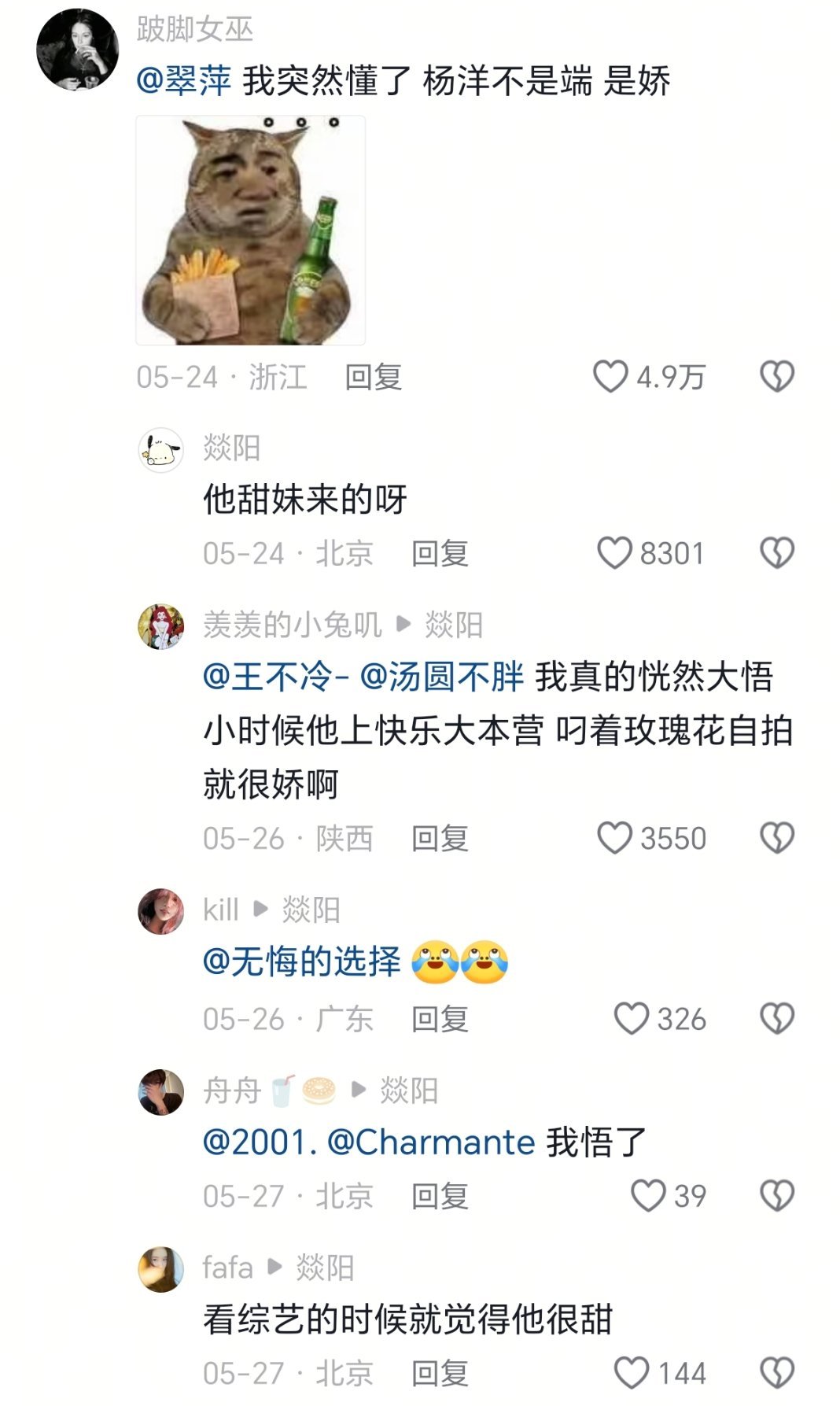所以我真的很爱展昭韩立，十年了，路人终于意识到我担本体是个娇娇公主了，终于能看到