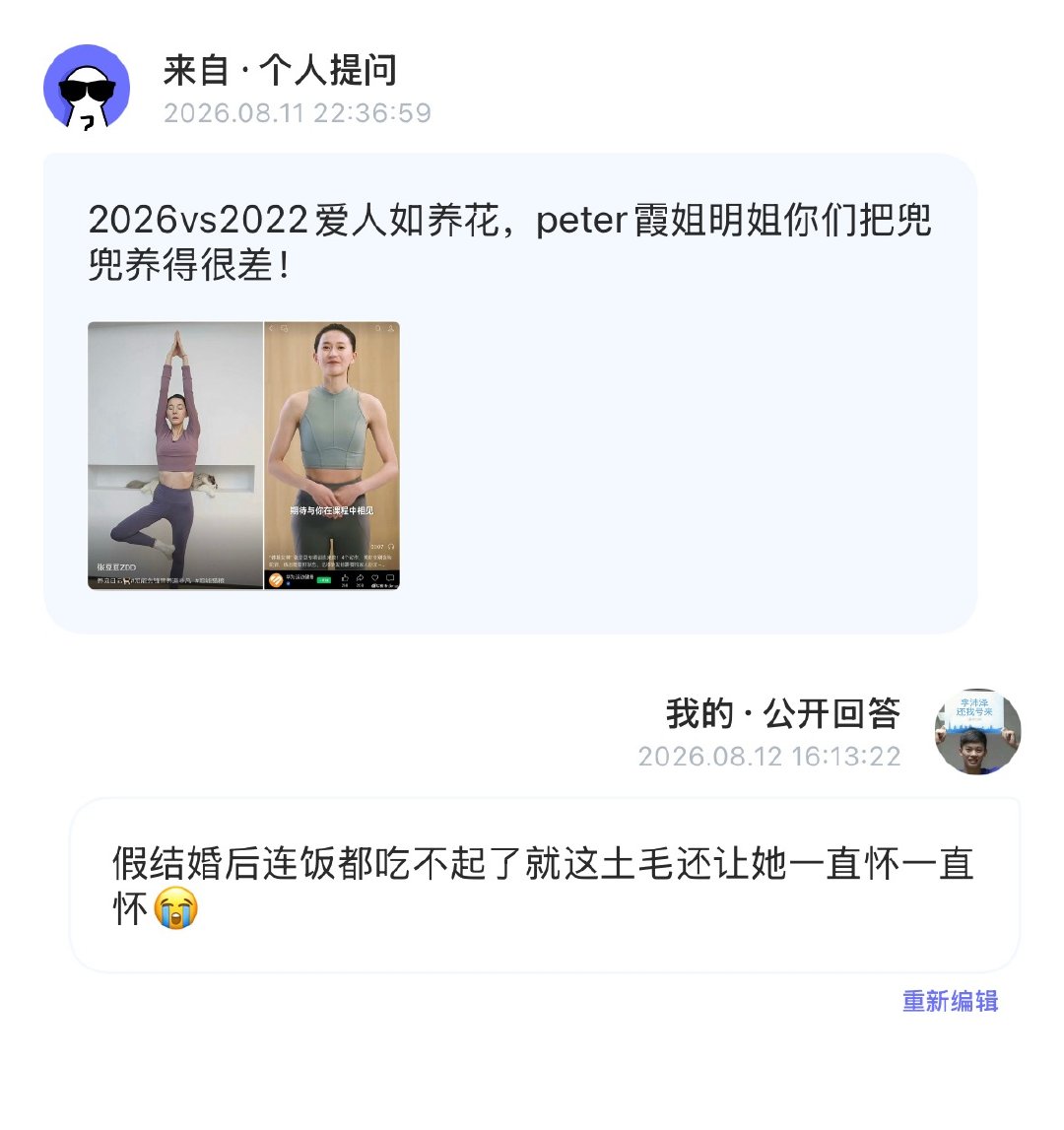 土毛想看大痘痘死  专栏 · 豆荚笑话