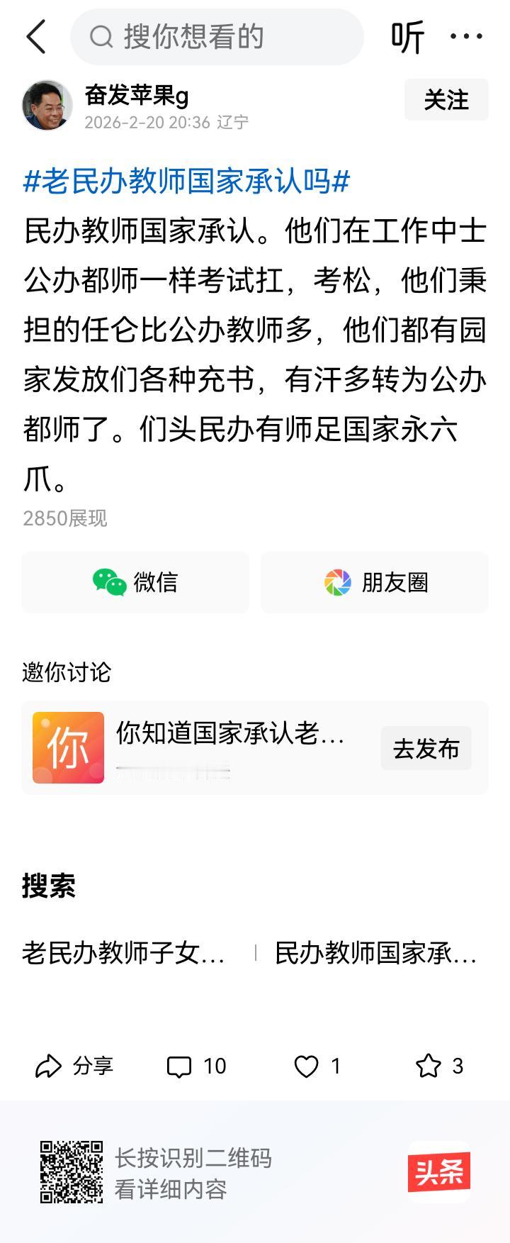 请问作者，你是真正的民办教师吗？这么短的句子怎么你给编了这么多的“通假字”？！（