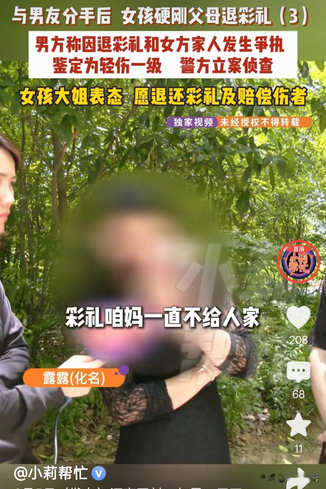 摊上这老丈人可太闹心了！河南开封，一女子和对象都已经谈婚论嫁过彩礼了，俩人又觉得
