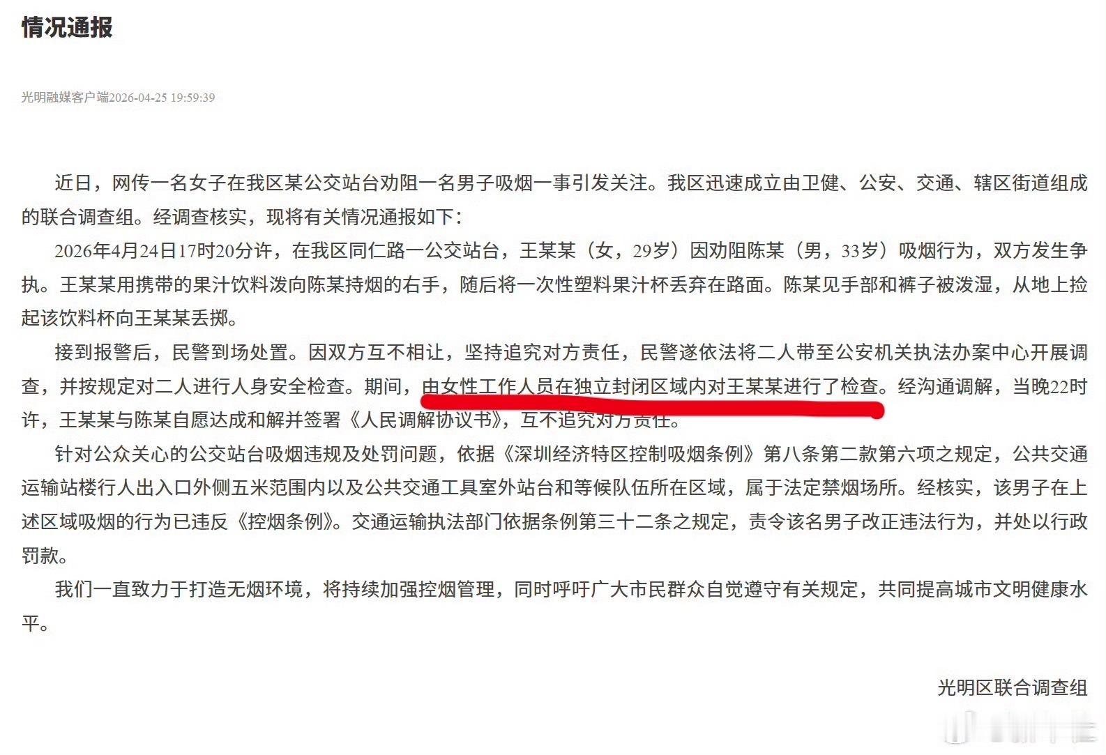 官方可以对当事人后续的十几篇博文进行针对性回复通报，谁有问题就处理谁，例如，怎么