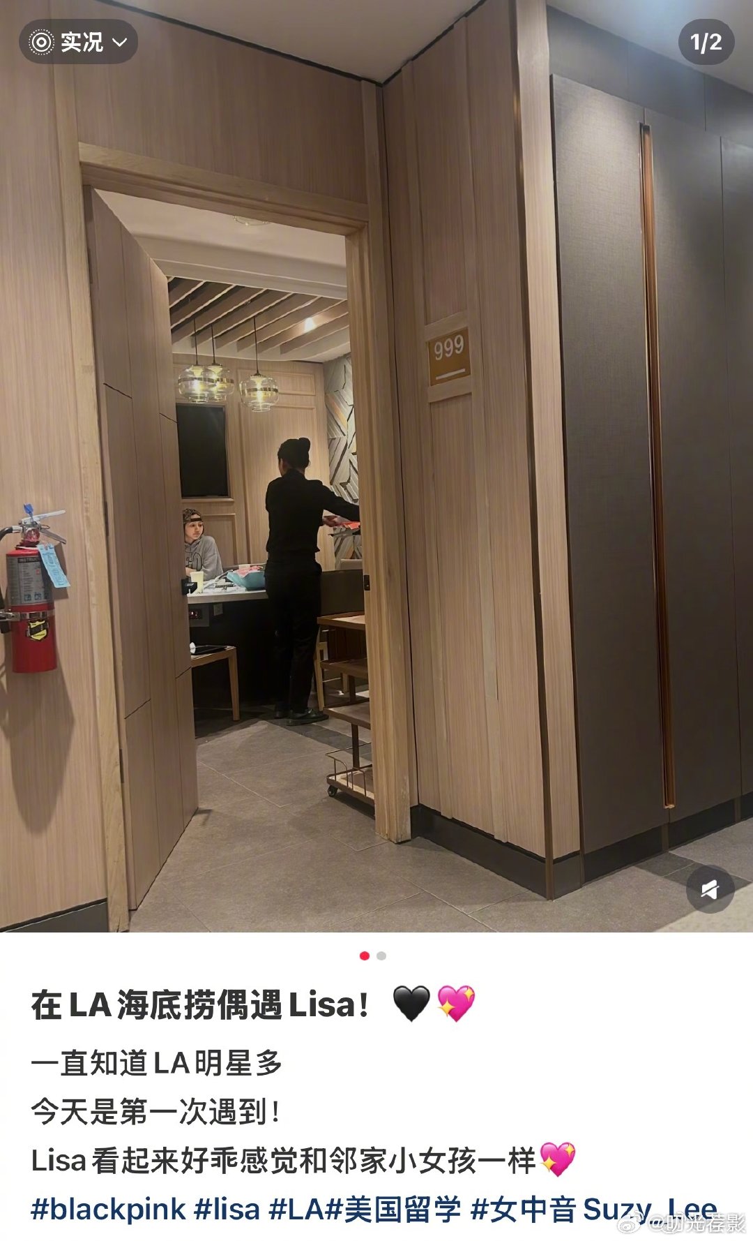 LA海底捞偶遇lisa 网友在洛杉矶海底捞偶遇Lisa，素颜穿搭十分低调，安安静
