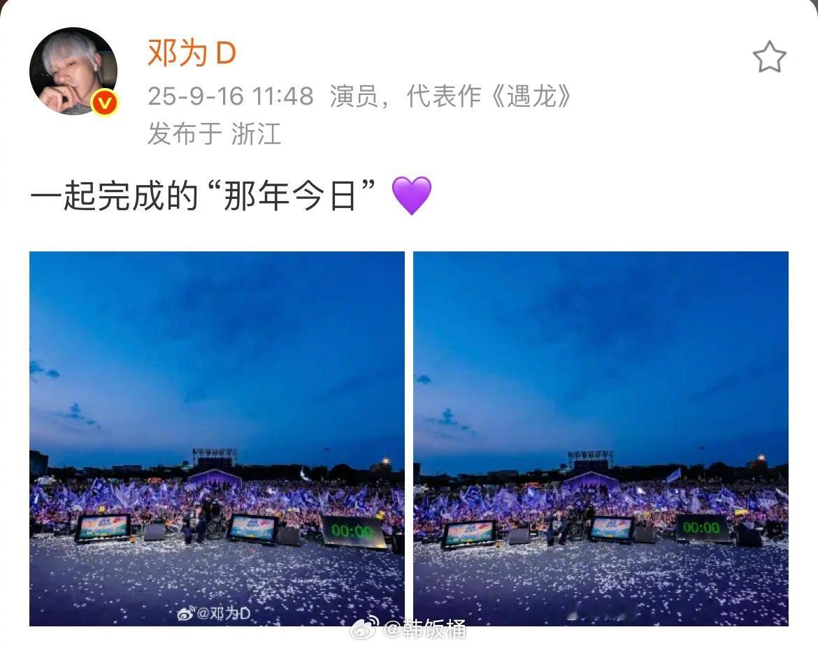 钻为己有是真的这个线下人气太强了，现场就是一整个紫海还会有很多个“那年今日” ​