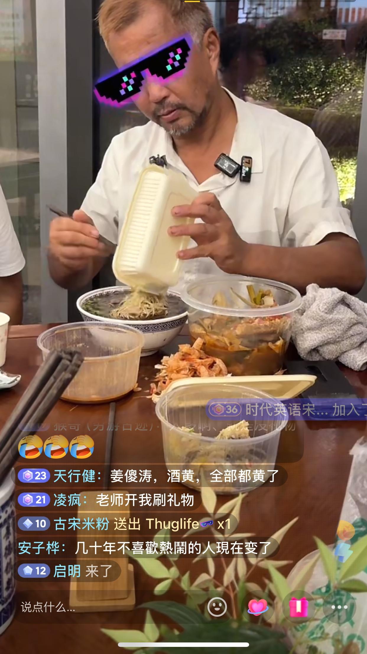 沈巍吃面，把昨天剩下的牛肉倒进碗里，搅拌一下就吃。旁边一主播问变味了吗？

沈巍