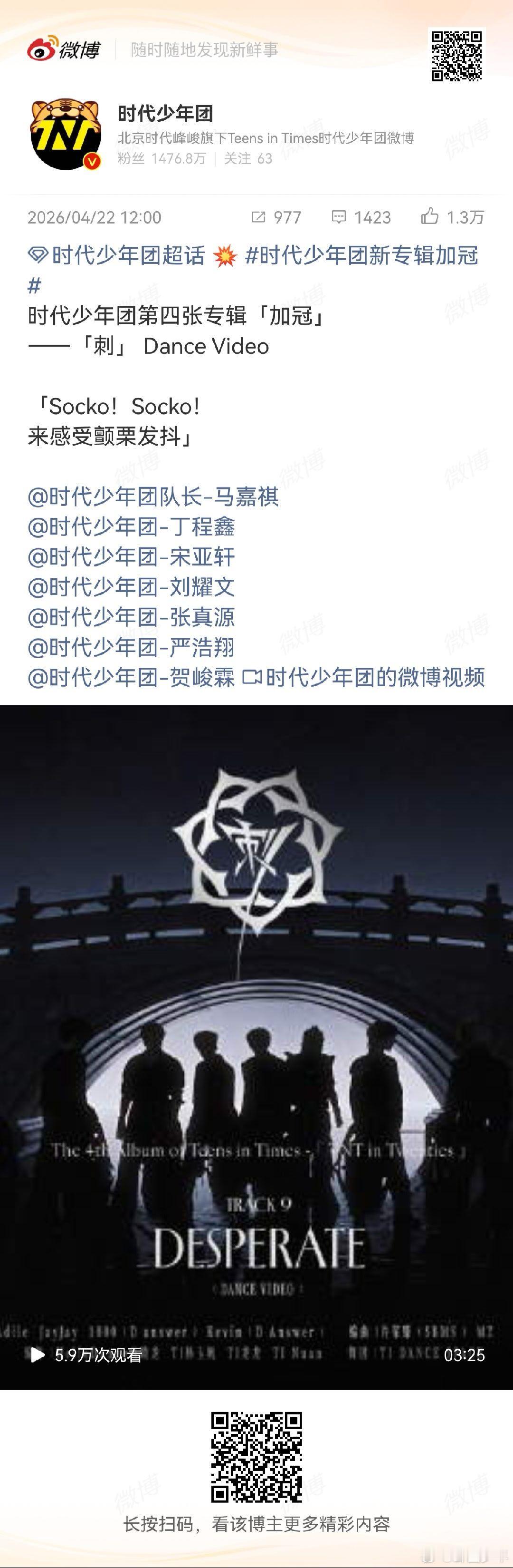时代少年团加冠刺MV 冠落为刺，拔刺为冠。每帧都是成长的仪式感，时代少年团太绝了