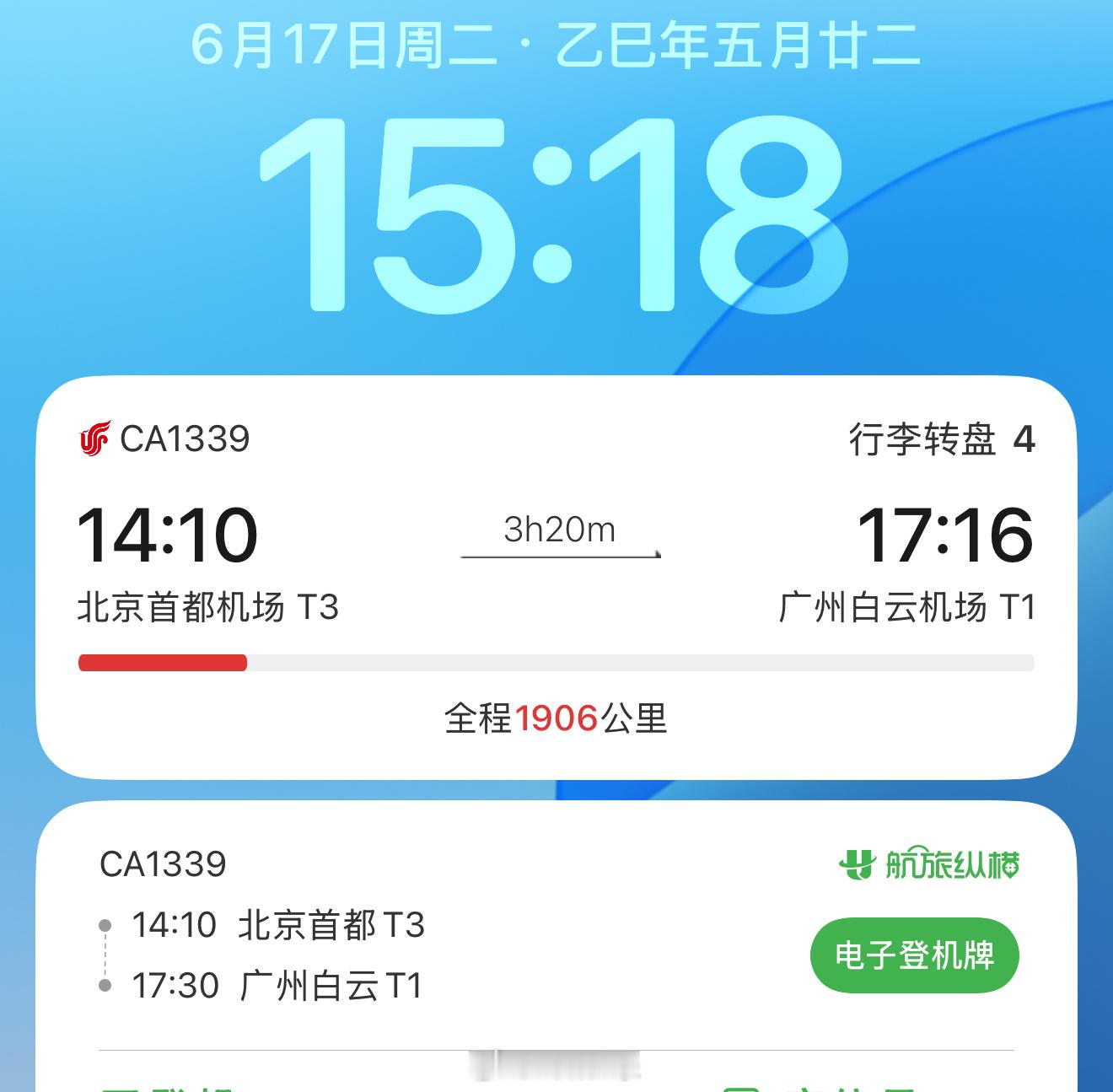 广东暴雨我也是头铁，想着北京飞广州也算是热门航线，航司不会轻易延误吧，结果到机场