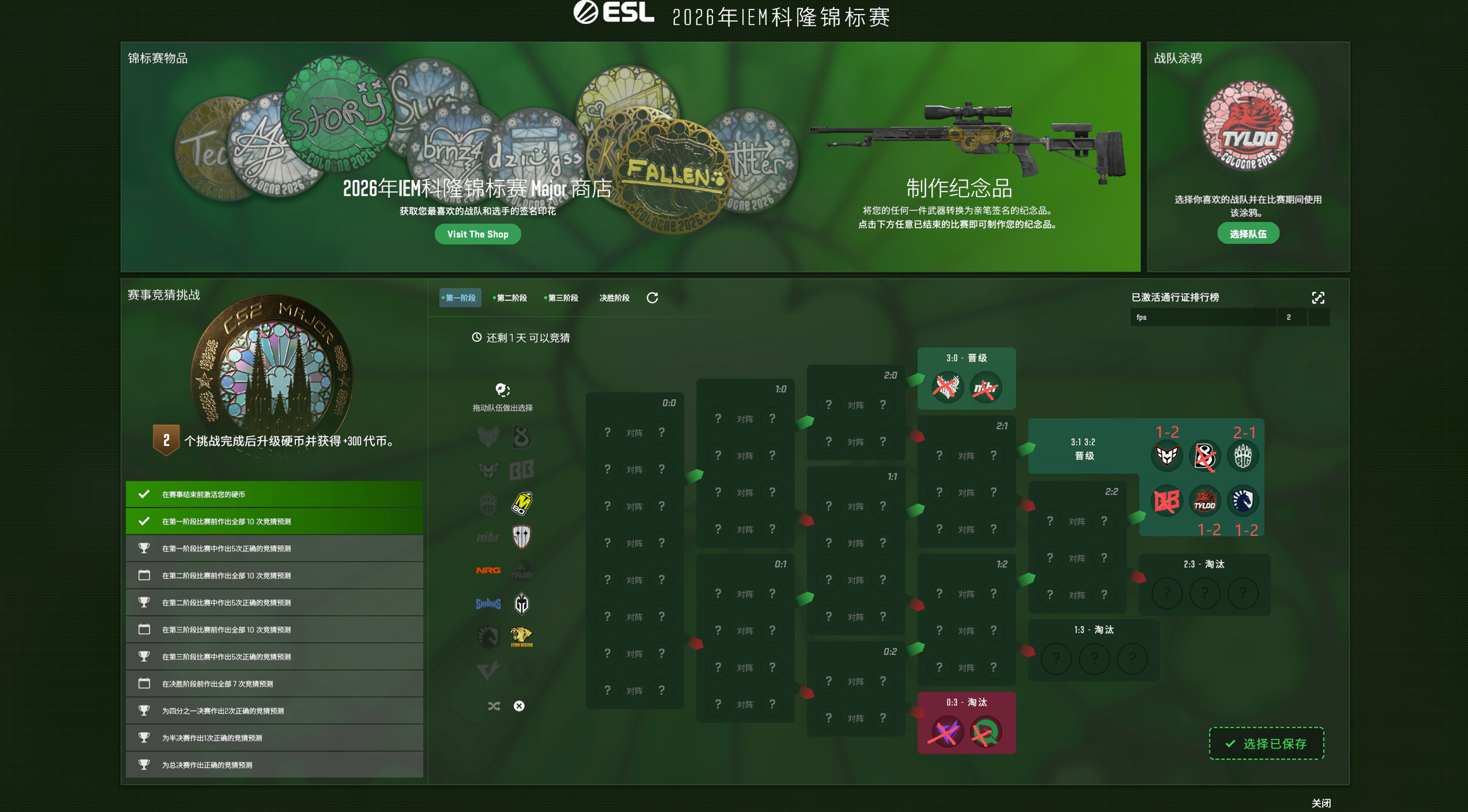 科隆Major开赛两日，我的竞猜之旅提前结束。3-0、0-3全黑，Liquid与