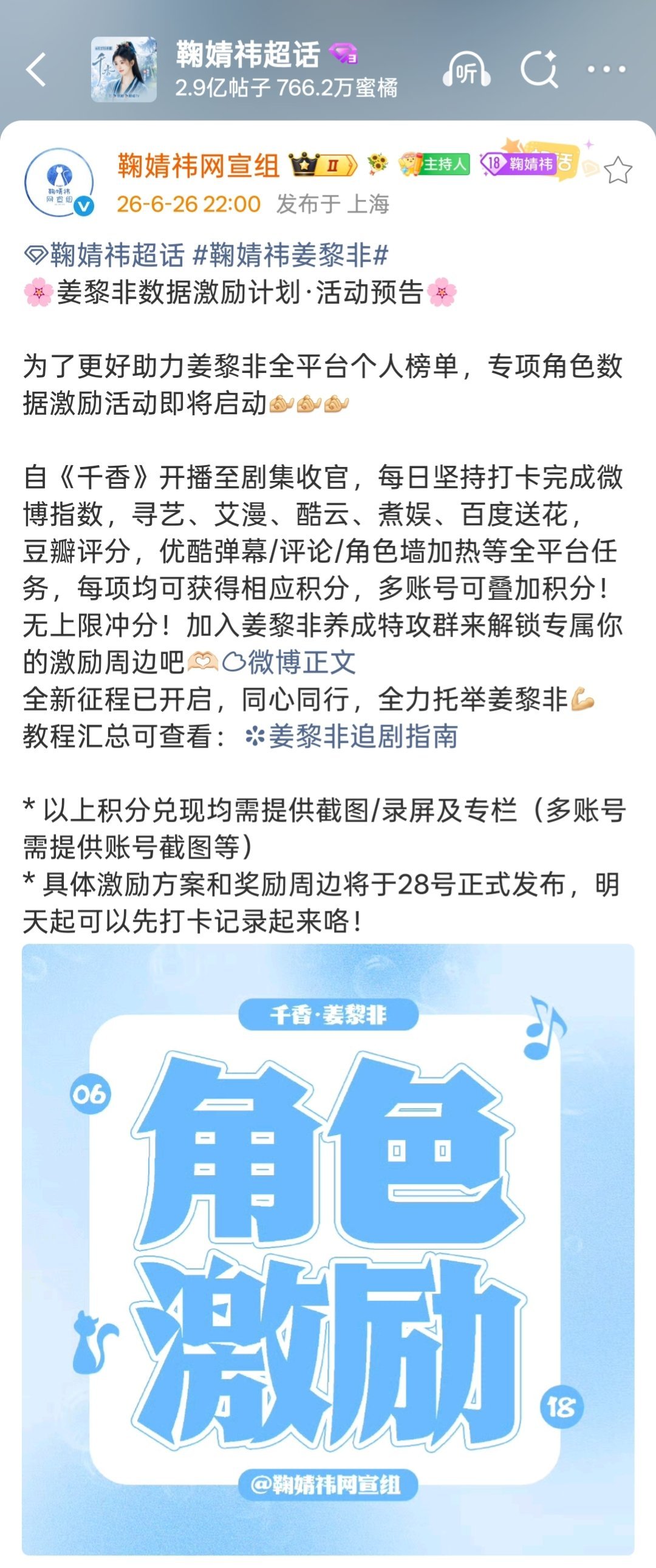 给姜黎非做数据有激励哦该坚持打卡了 