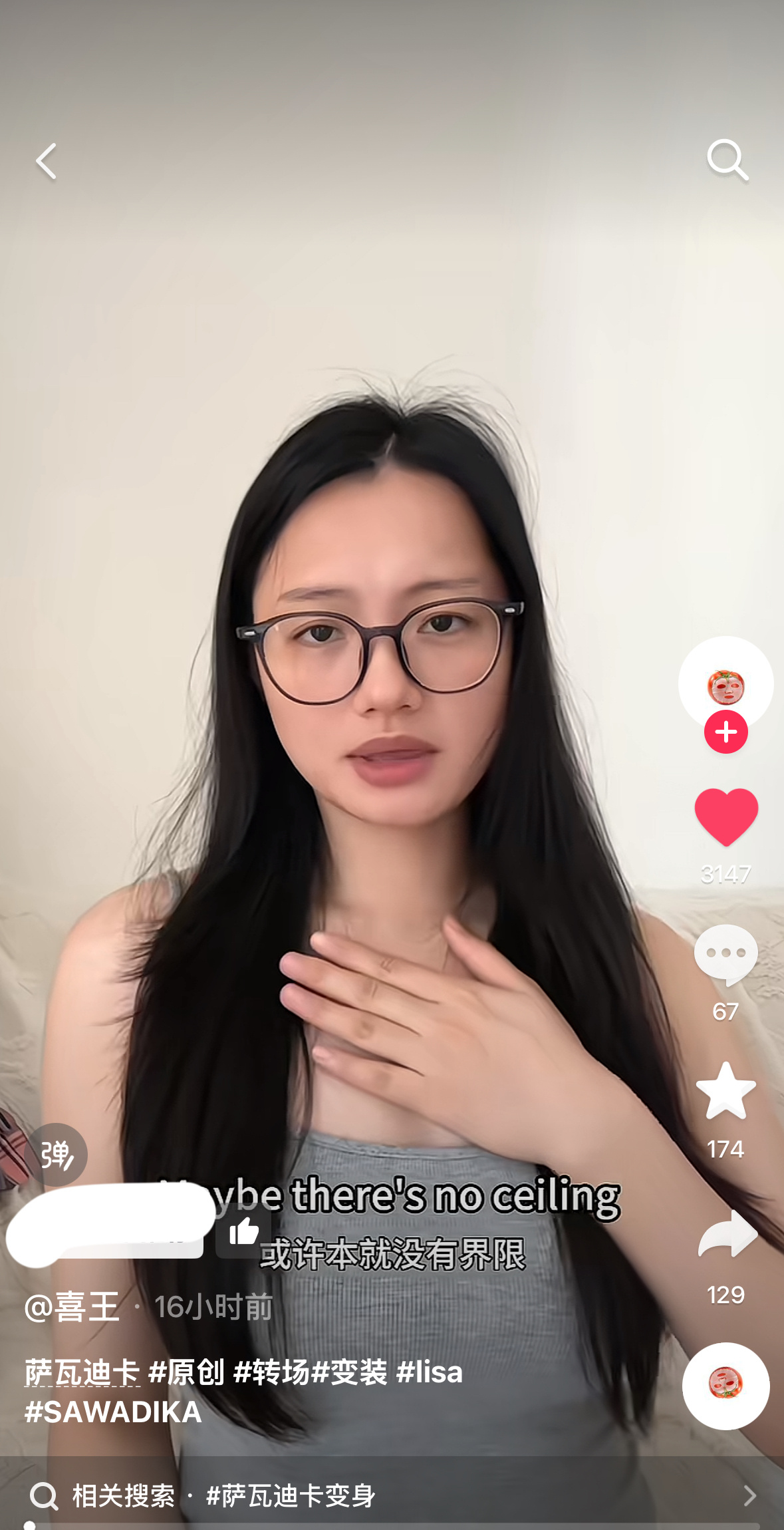 LISA[超话]  [给你小心心]lisa空降成绩 Lisa单曲SaWaDiKa