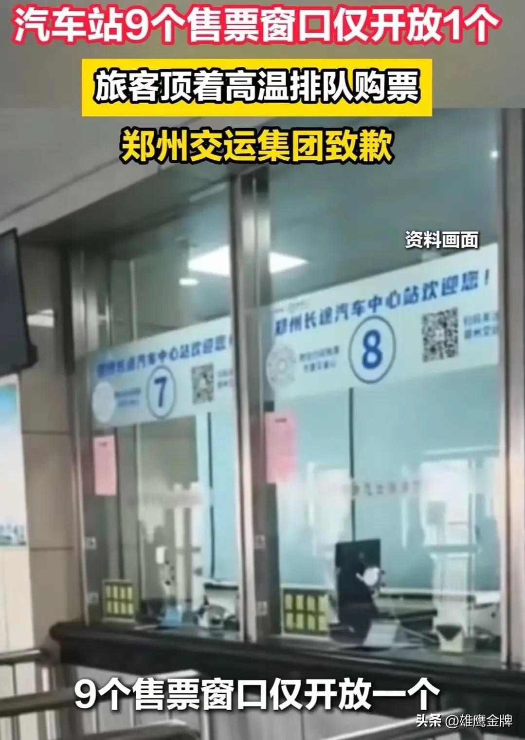 郑州又出名了，这次不是因为什么光彩事，硬生生把出行这件民生大事做成了惹众怒的荒诞