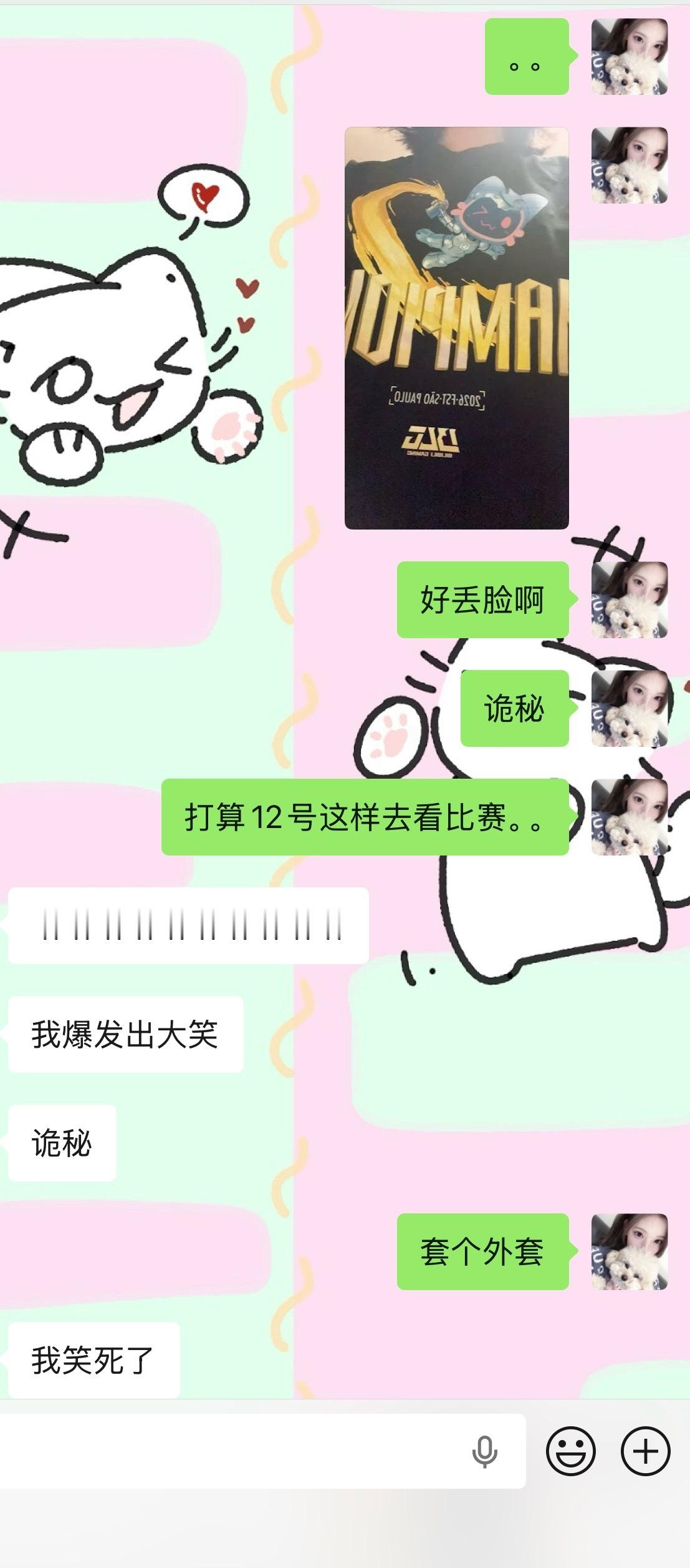 我真喷了。。 