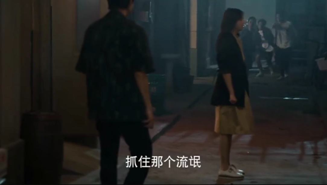 被这段笑死。。史野还搁那看戏呢，抓流氓？哪有流氓？然后下一秒一米八几的大个就被按