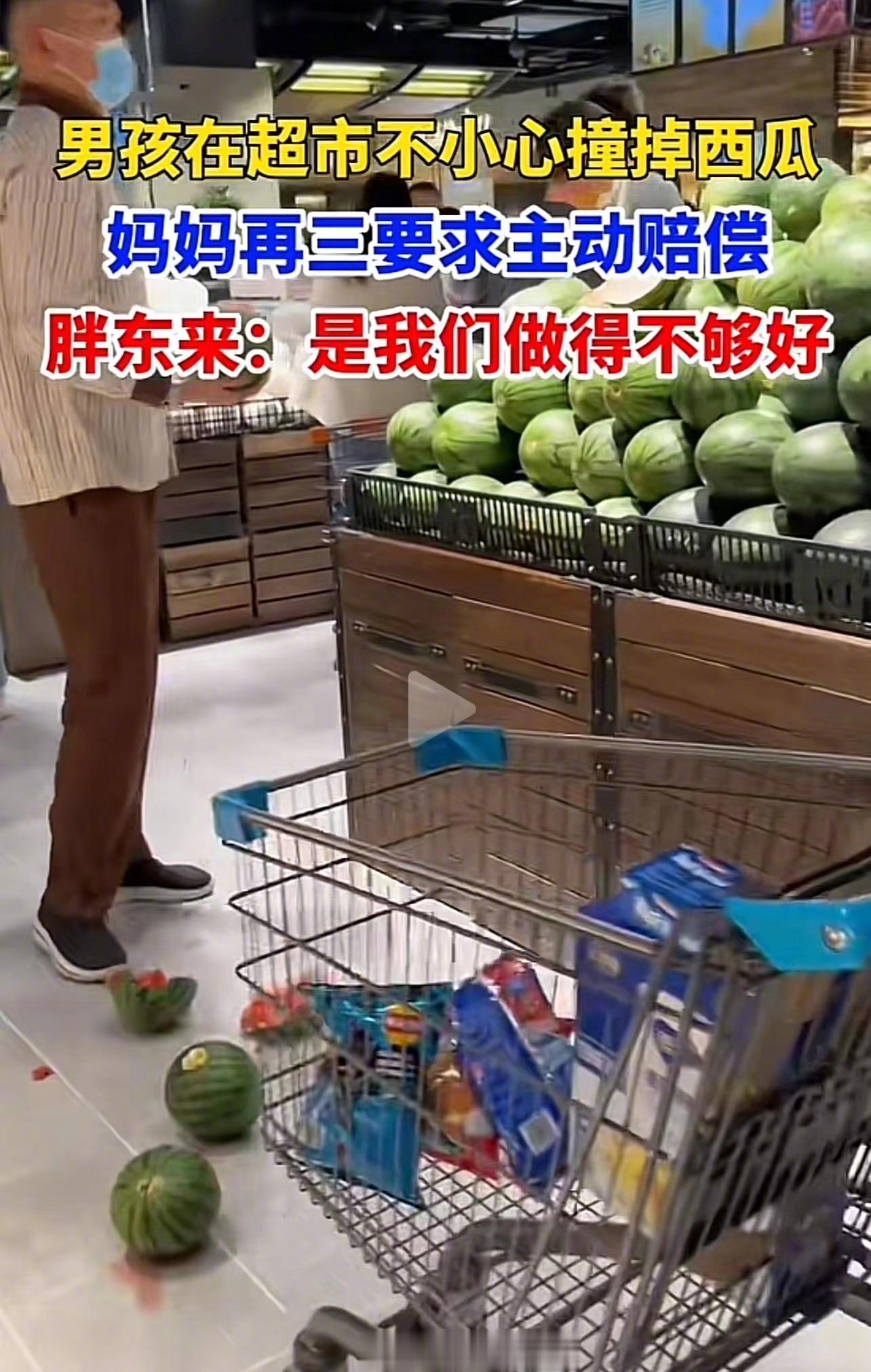 “这就是格局”！河南新乡，男孩在超市不小心撞掉西瓜，妈妈再三要求主动赔偿，但超市