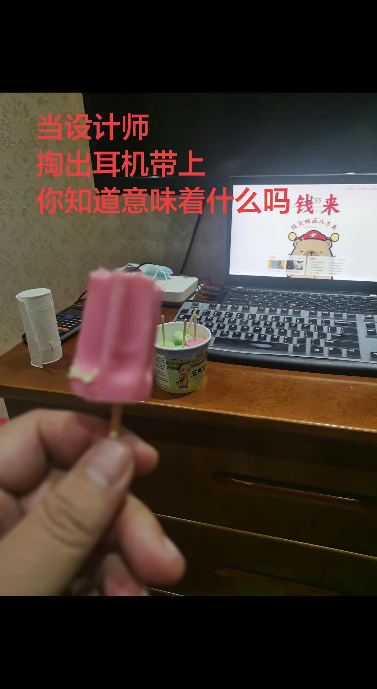 职场发疯文学 设计师日常