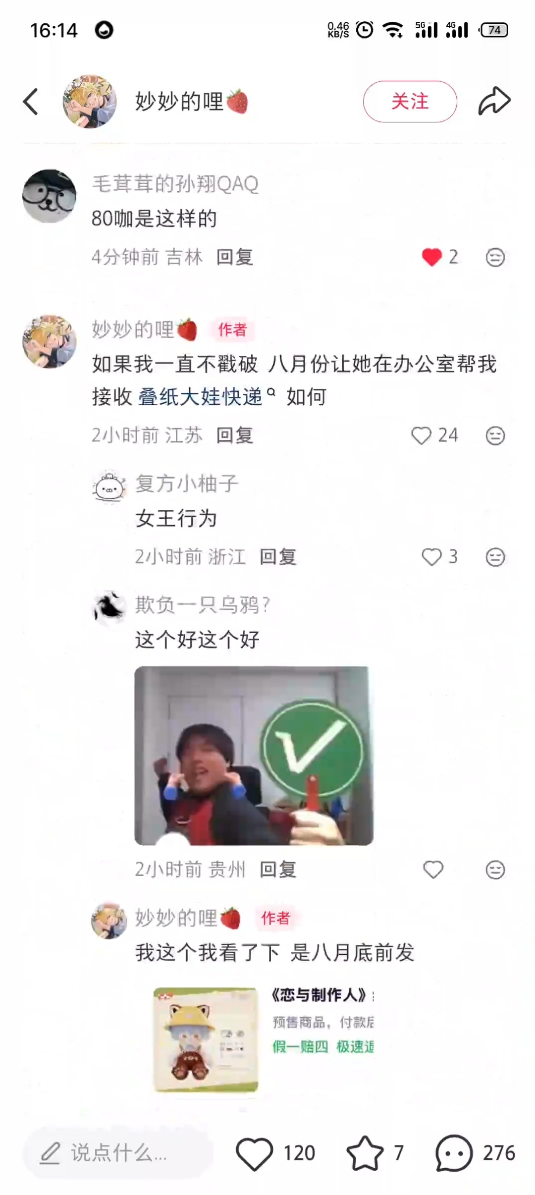 恋与制作人 不支持凌肖转正会被职场80吗