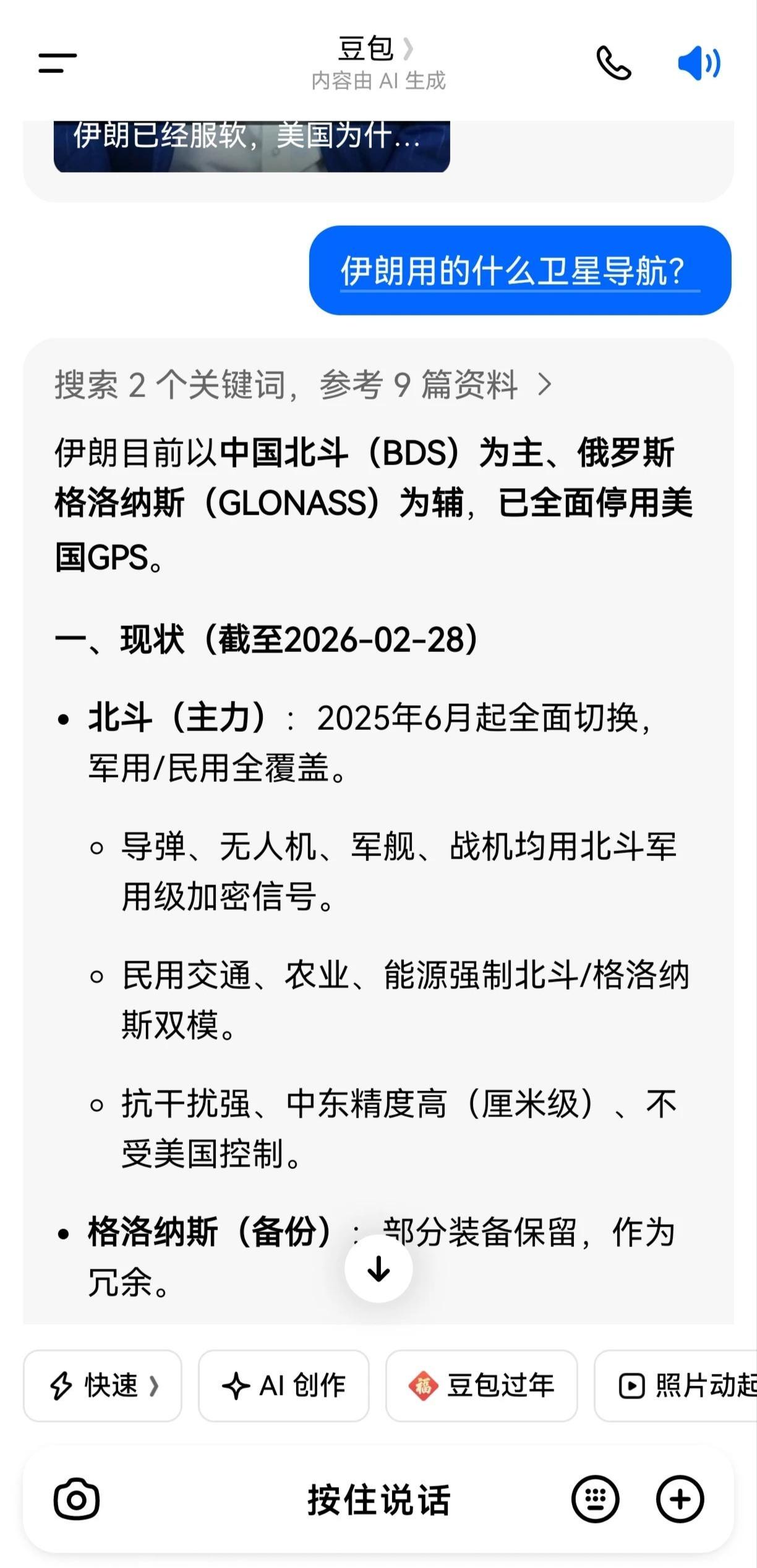 美军在巴林的第五舰队基地被伊朗发射的导弹击中，说明，除了导弹突防能力要强以外，导