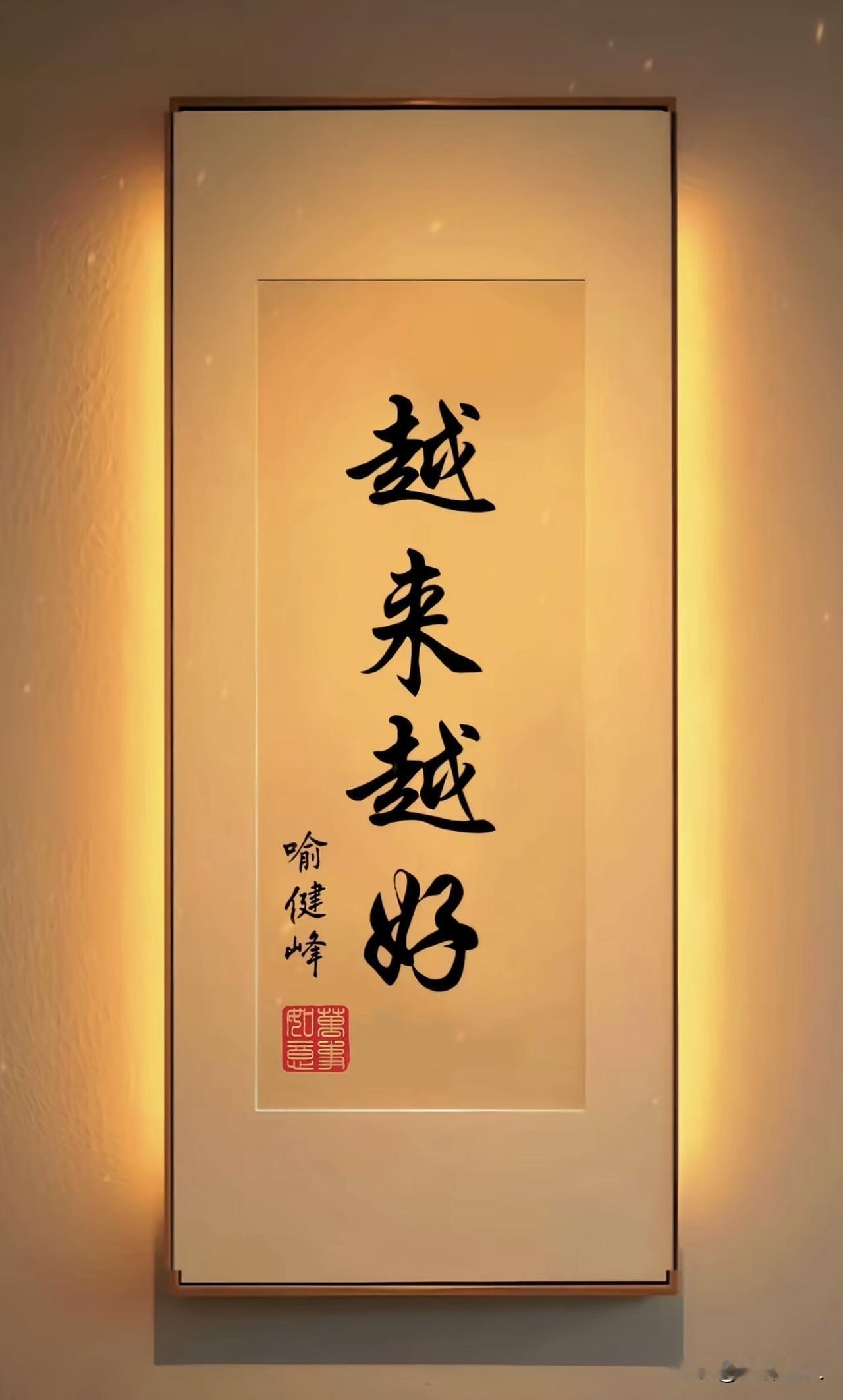 新思维：知足于拥有，向上于未来。

今早，我同老天爷在街边包子铺，吃“神不理”包