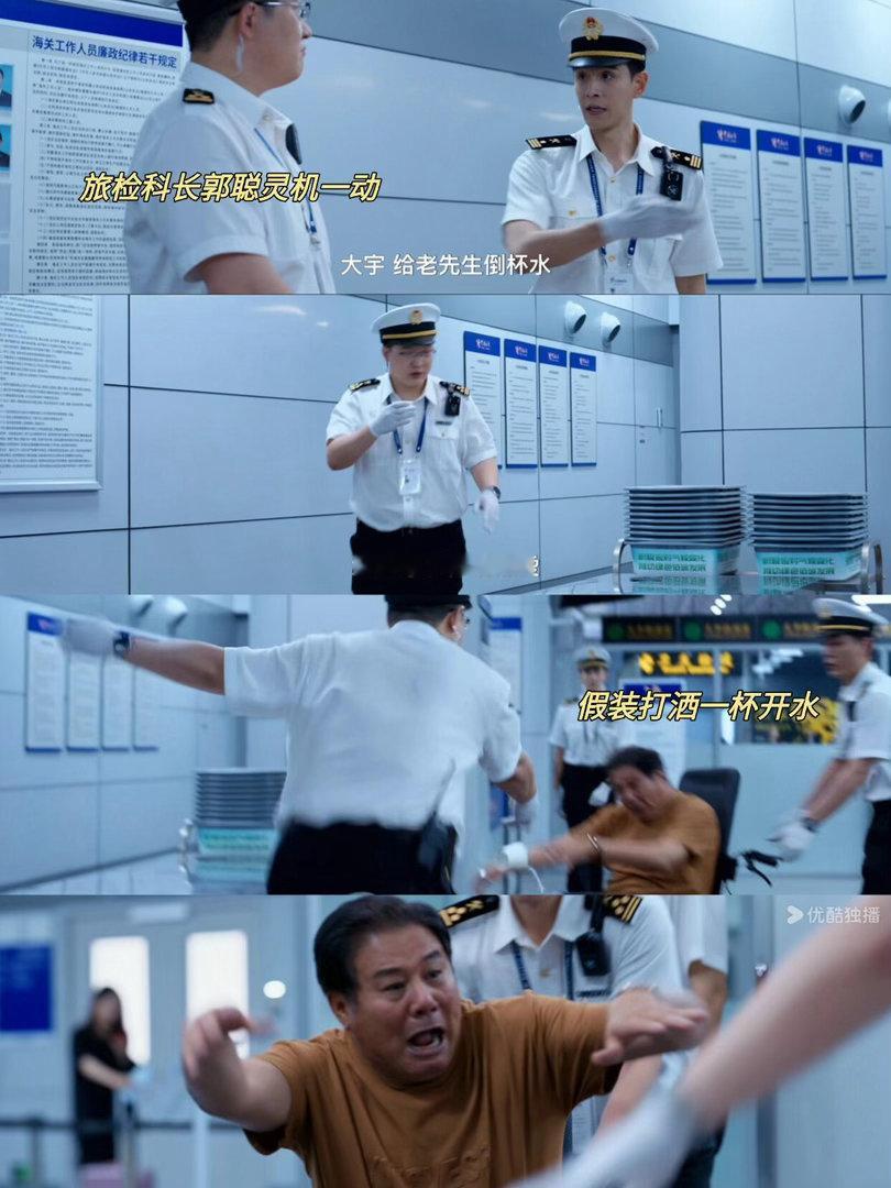终于有剧拍出了海关人的日常谁还没追《金关》！全程无狗血无套路，硬核还原海关旅检真