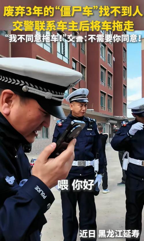 “我不同意你们拖车！”“不需要你同意！”央视新闻6月5号发的这段执法视频，两天就
