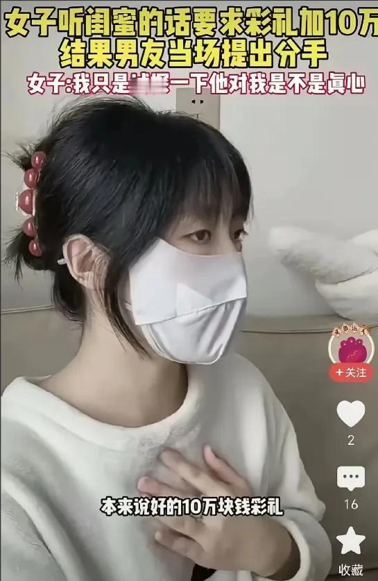 闺蜜如今是个贬义词。
河北。
姑娘下个月结婚，彩礼10万，酒席也订了。闺蜜说:“