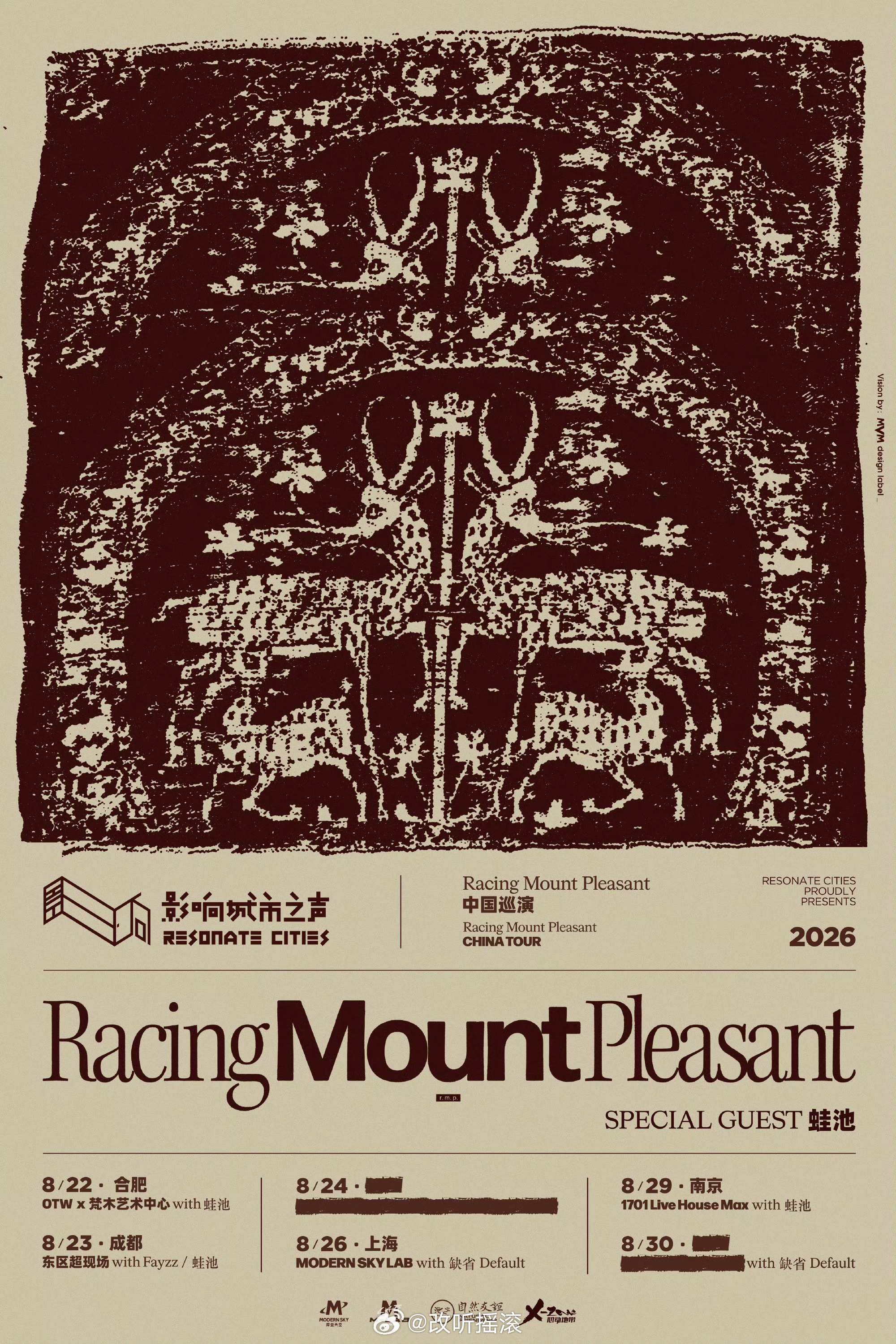 Racing Mount Pleasant第一次中国巡演8.22 合肥 OTW 
