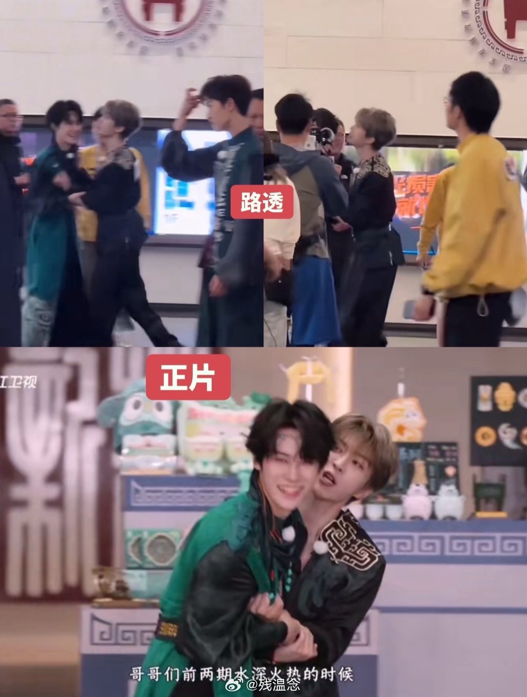 疑似跑男有剧本跑男一直都是有剧本的吧 原来正片里饱受争议的片段是早就开始练习了吗