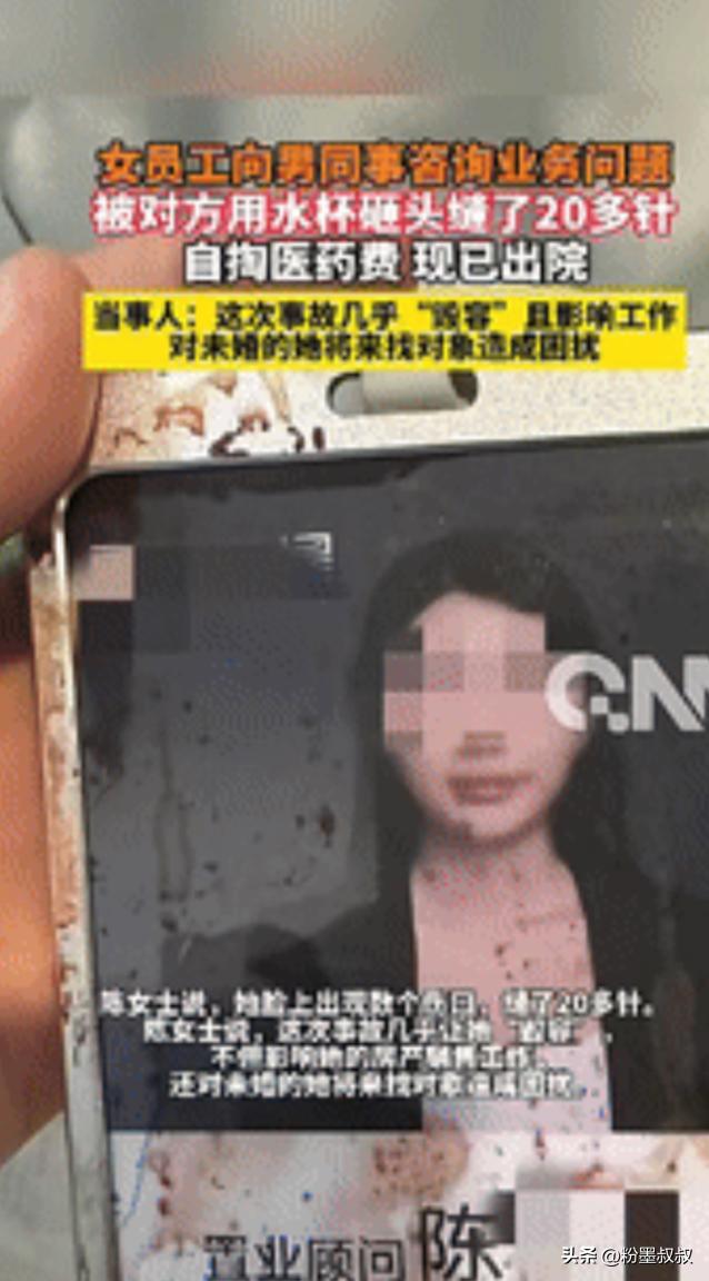 广东惠州，一女员工因不会填写表格，就去请教公司合同部一名陌生男同事，结果对方表示
