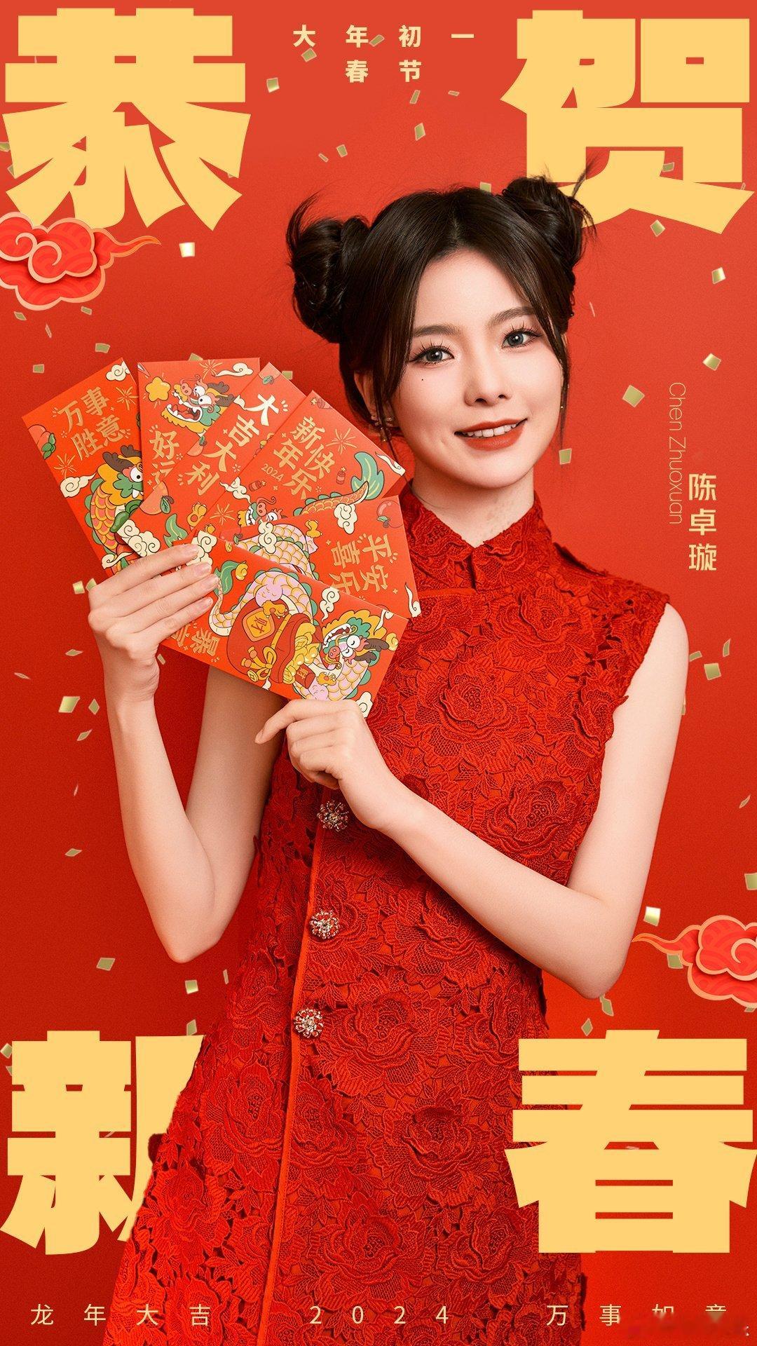 #硬糖少女303##陈卓璇# 今日份糖妹新鲜物料陈卓璇工作室更新新春恭贺海报从曝